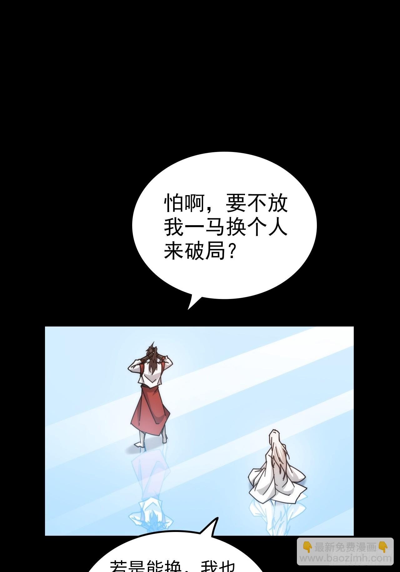 176话 你们都是&ldquo;我&rdquo;(1/2)-第186话