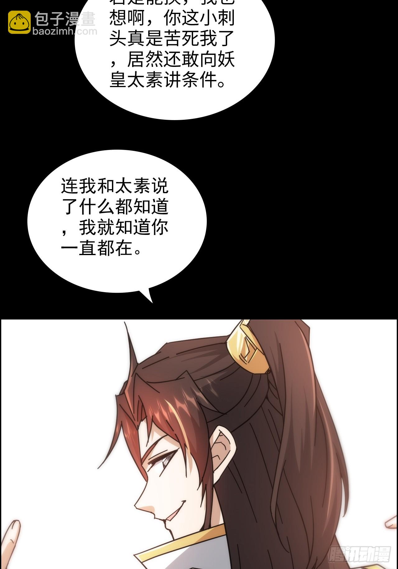 176话 你们都是&ldquo;我&rdquo;(1/2)-第186话