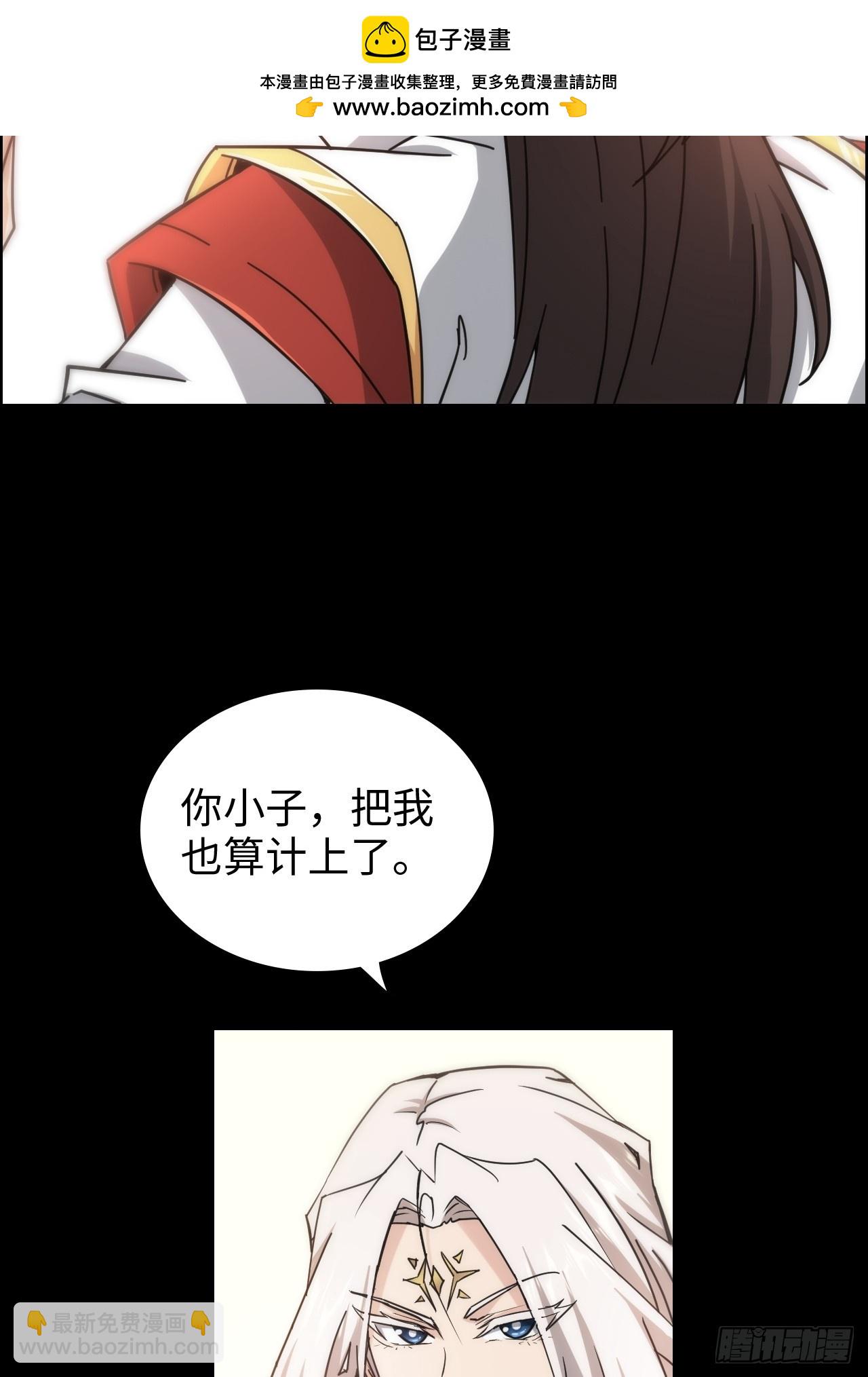 176话 你们都是&ldquo;我&rdquo;(1/2)-第186话