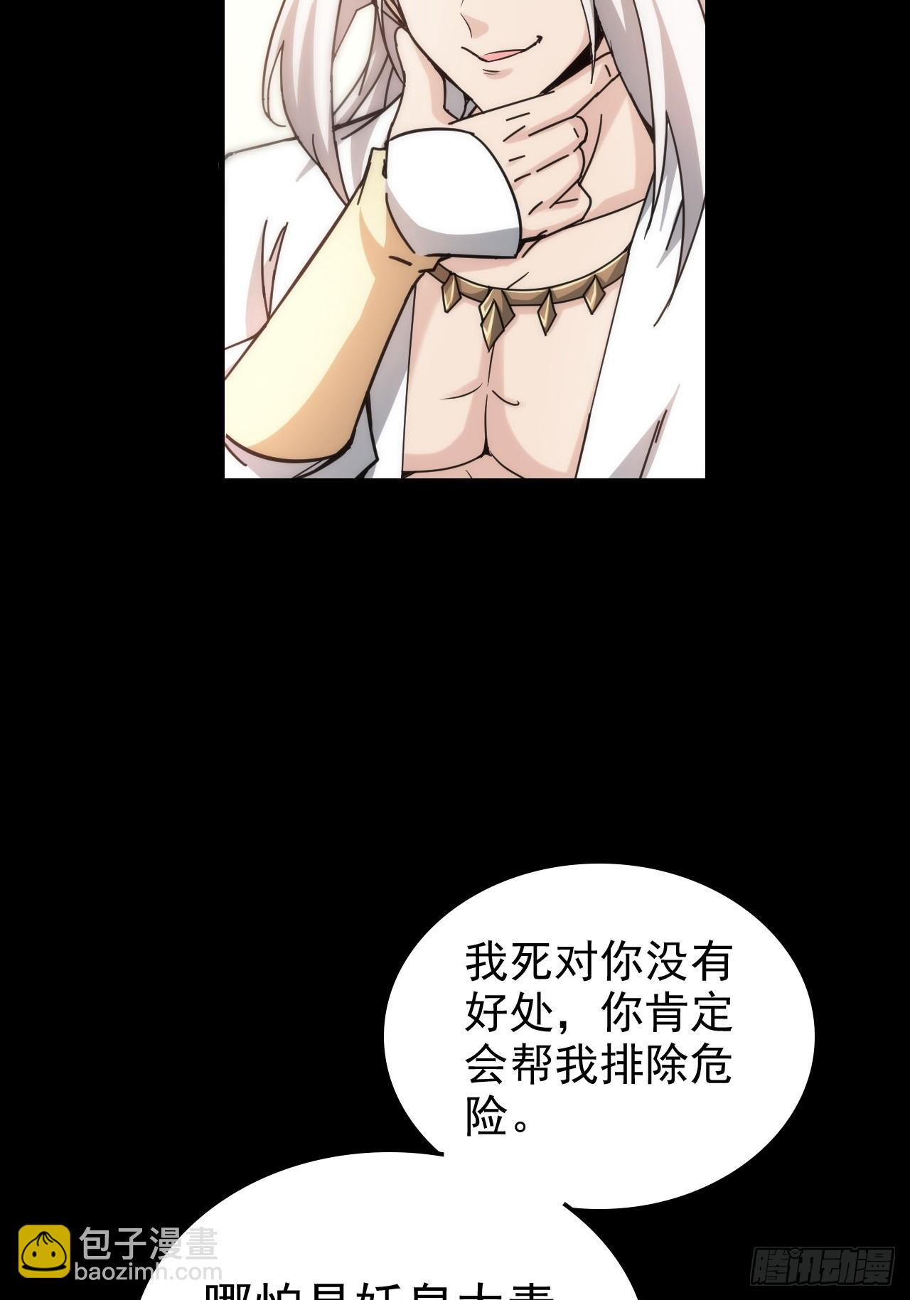 176话 你们都是&ldquo;我&rdquo;(1/2)-第186话