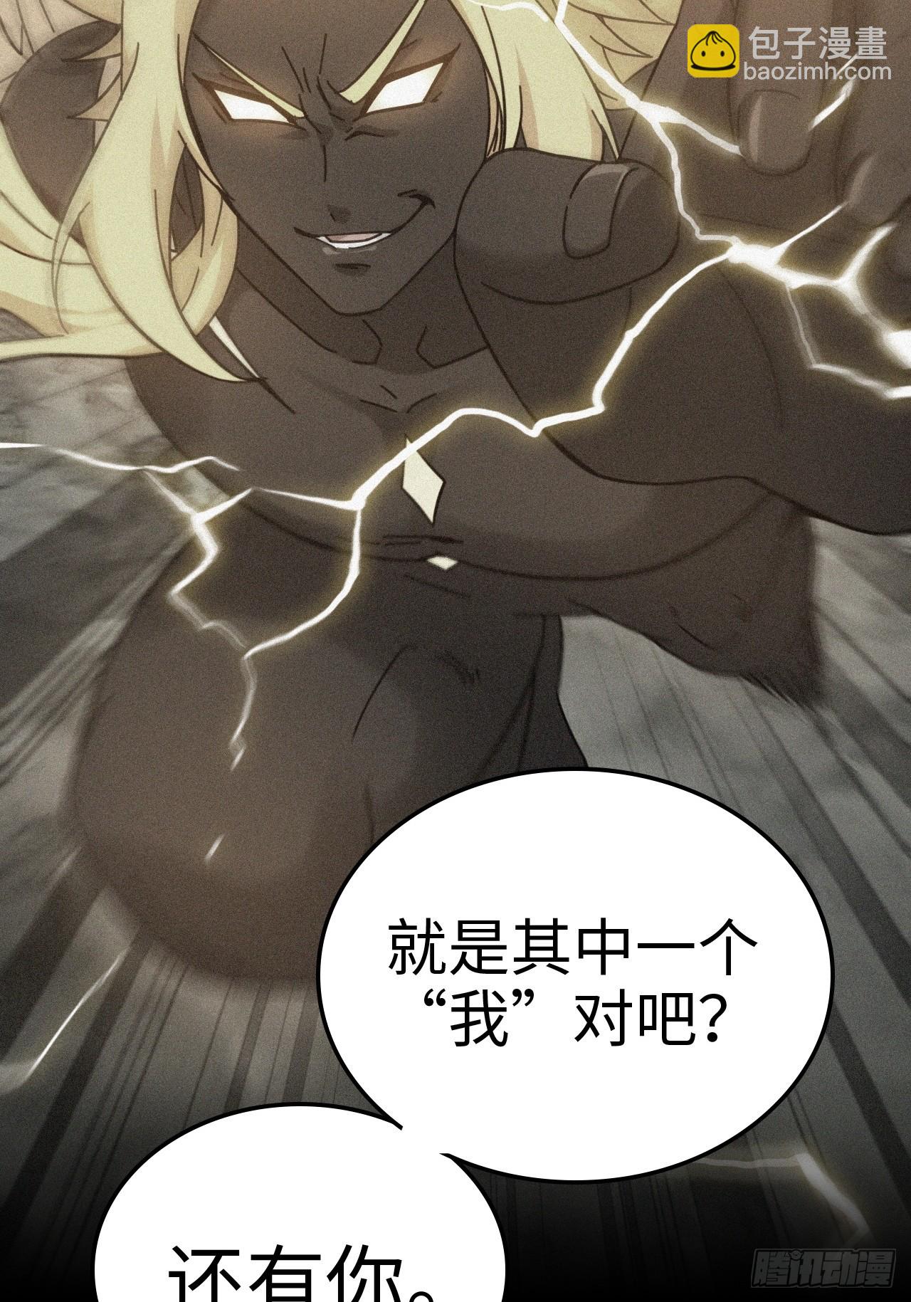 176话 你们都是&ldquo;我&rdquo;(1/2)-第186话