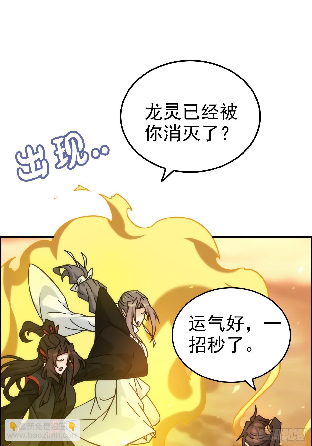 176话 你们都是&ldquo;我&rdquo;(1/2)-第186话