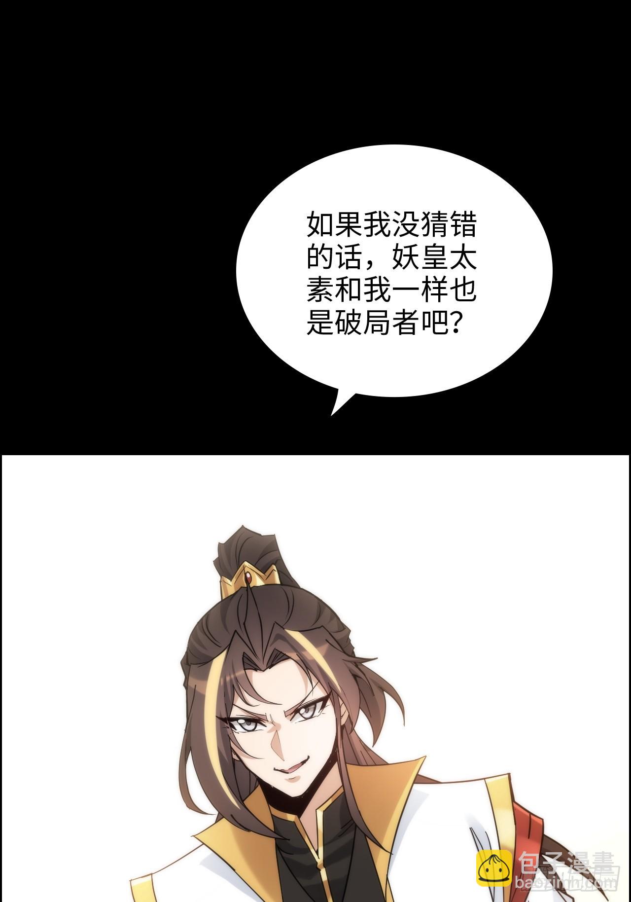 176话 你们都是&ldquo;我&rdquo;(1/2)-第186话