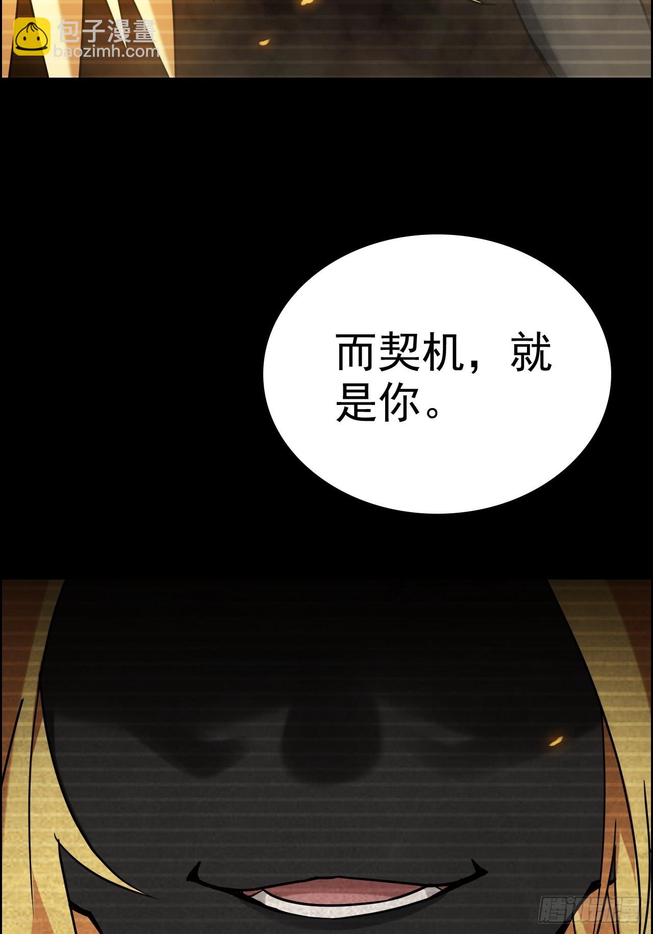 176话 你们都是&ldquo;我&rdquo;(1/2)-第186话