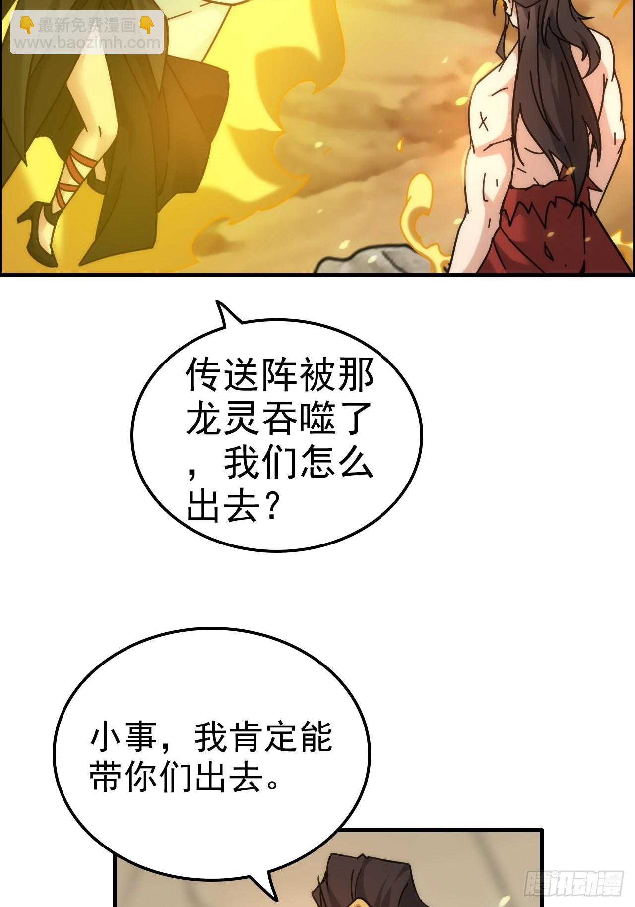 176话 你们都是&ldquo;我&rdquo;(1/2)-第186话