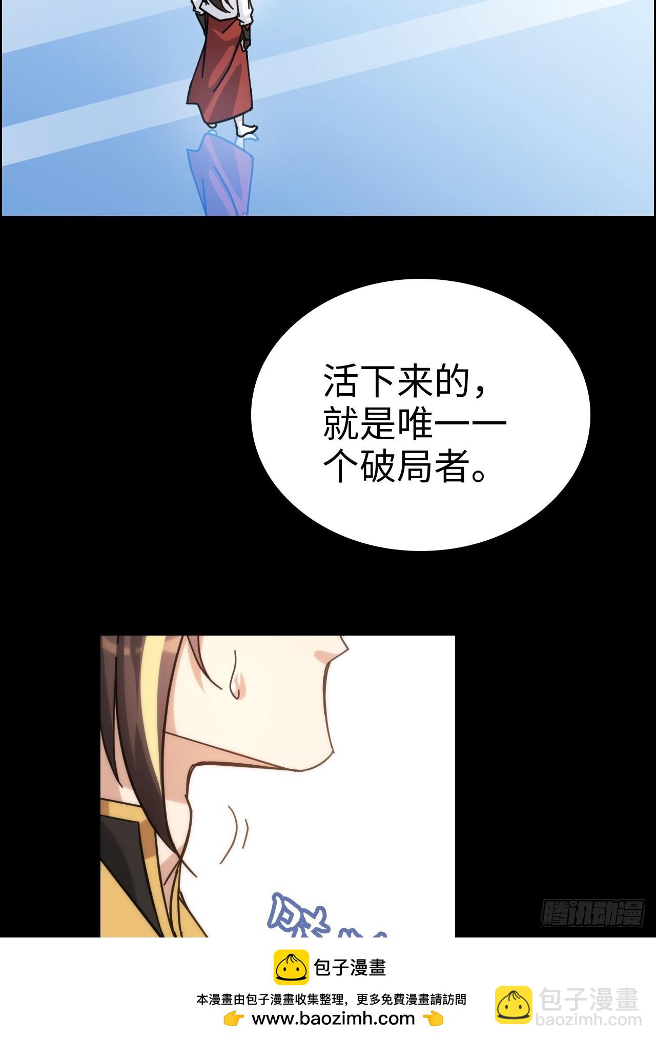 176话 你们都是&ldquo;我&rdquo;(1/2)-第186话