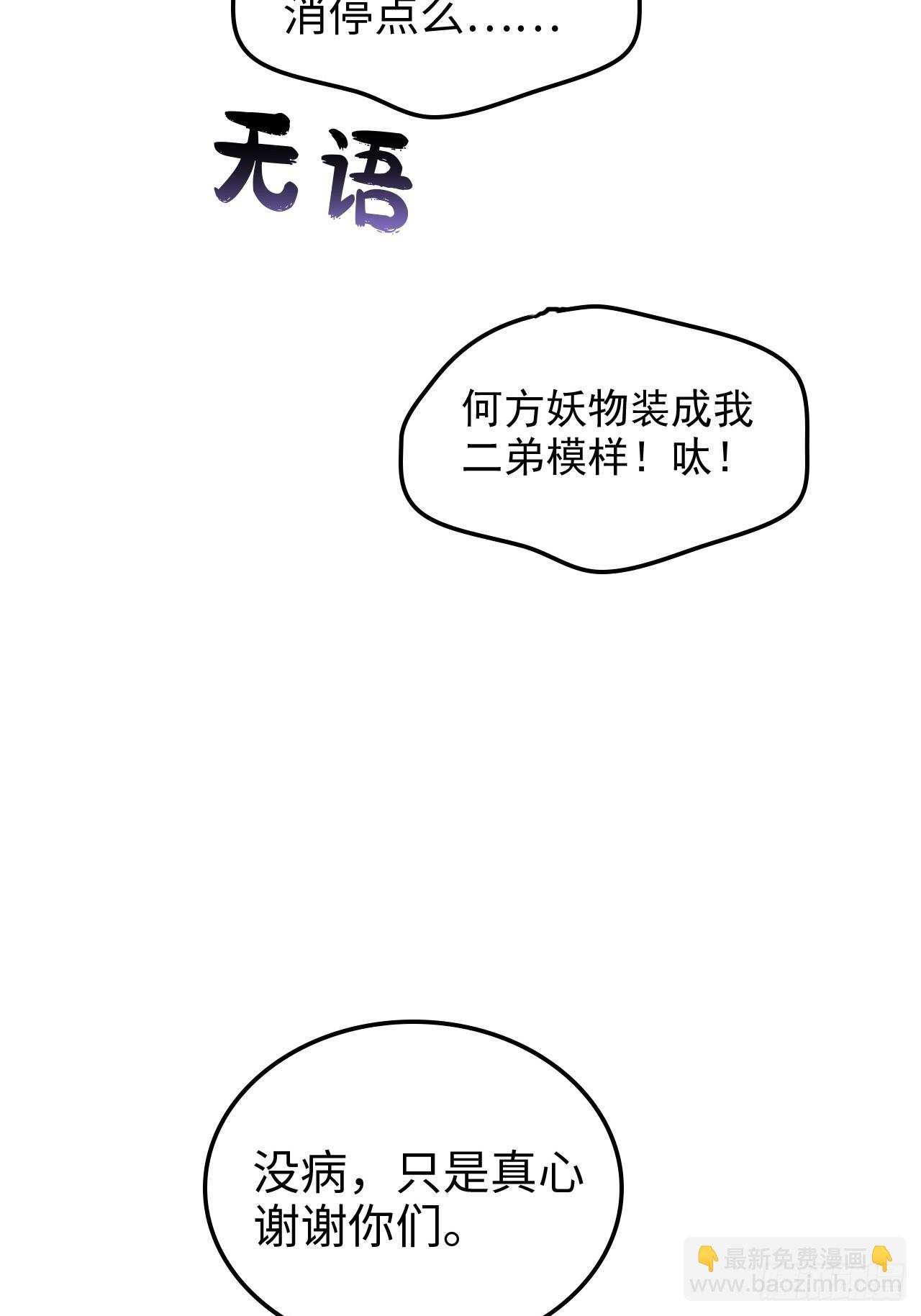 178话 但愿人长久(1/4)-第188话