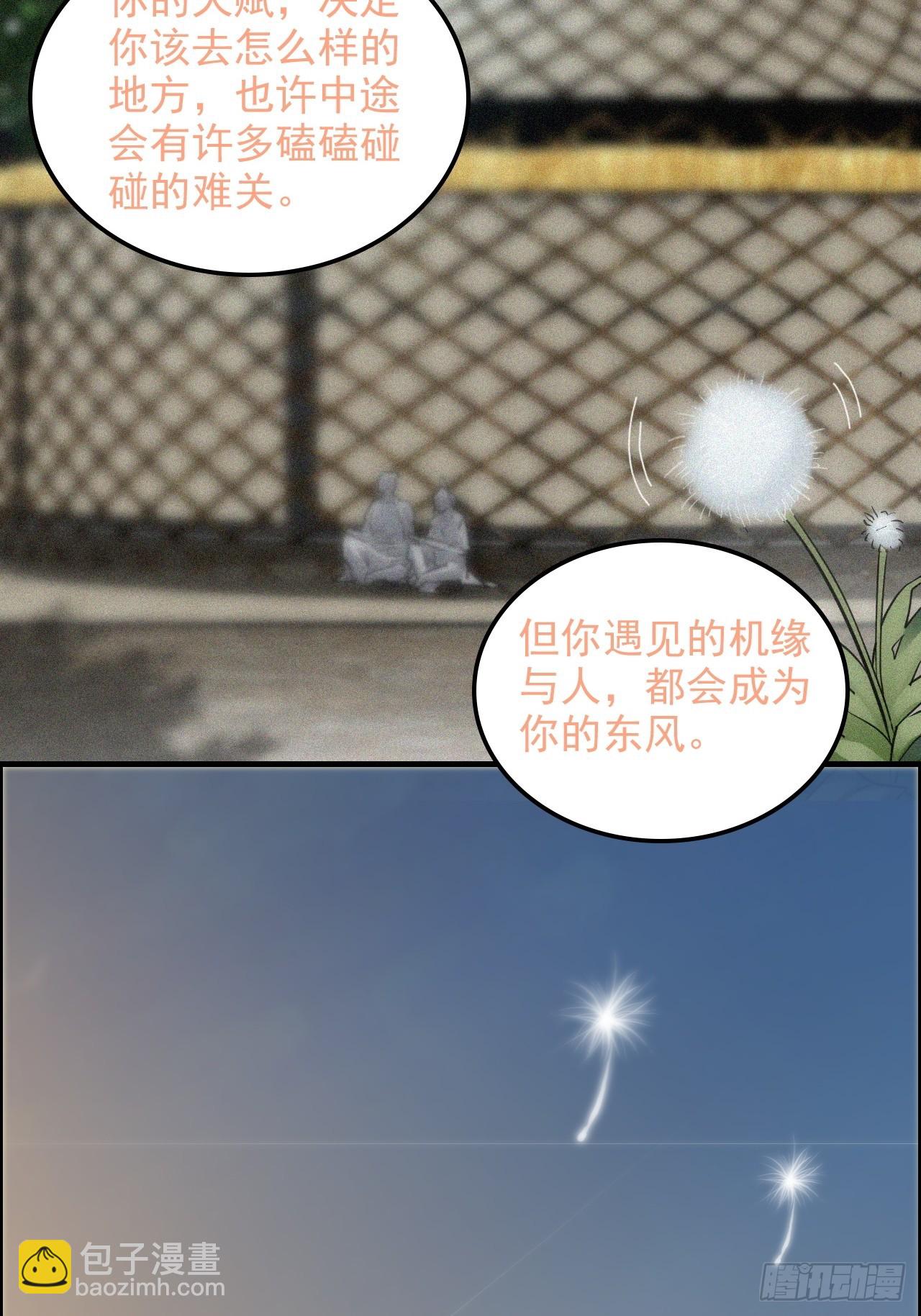 178话 但愿人长久(1/4)-第188话