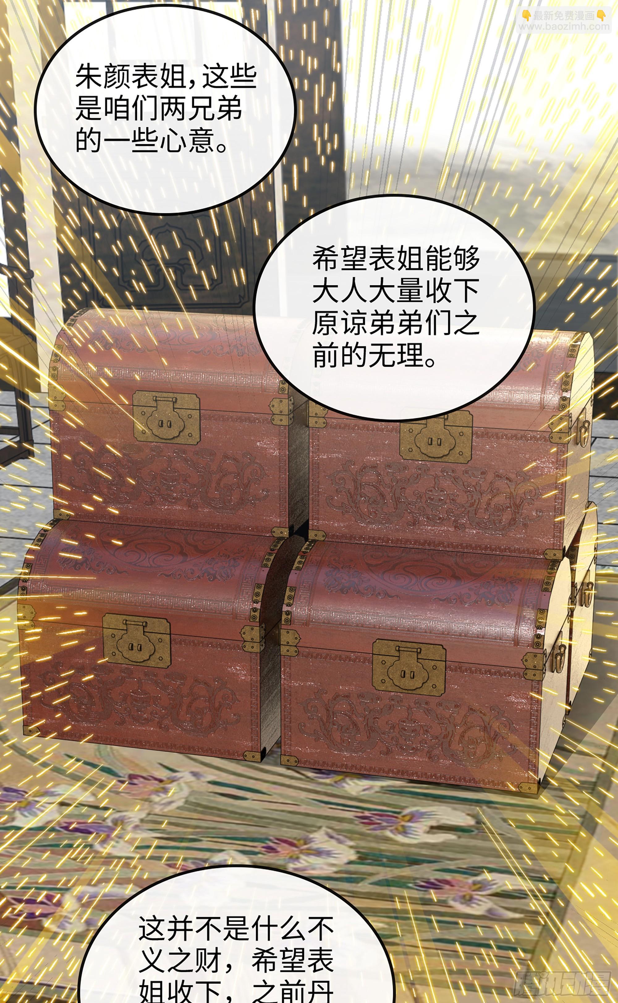 修仙就是这样子的 - 19话 跟我装，有那个实力吗？ - 6