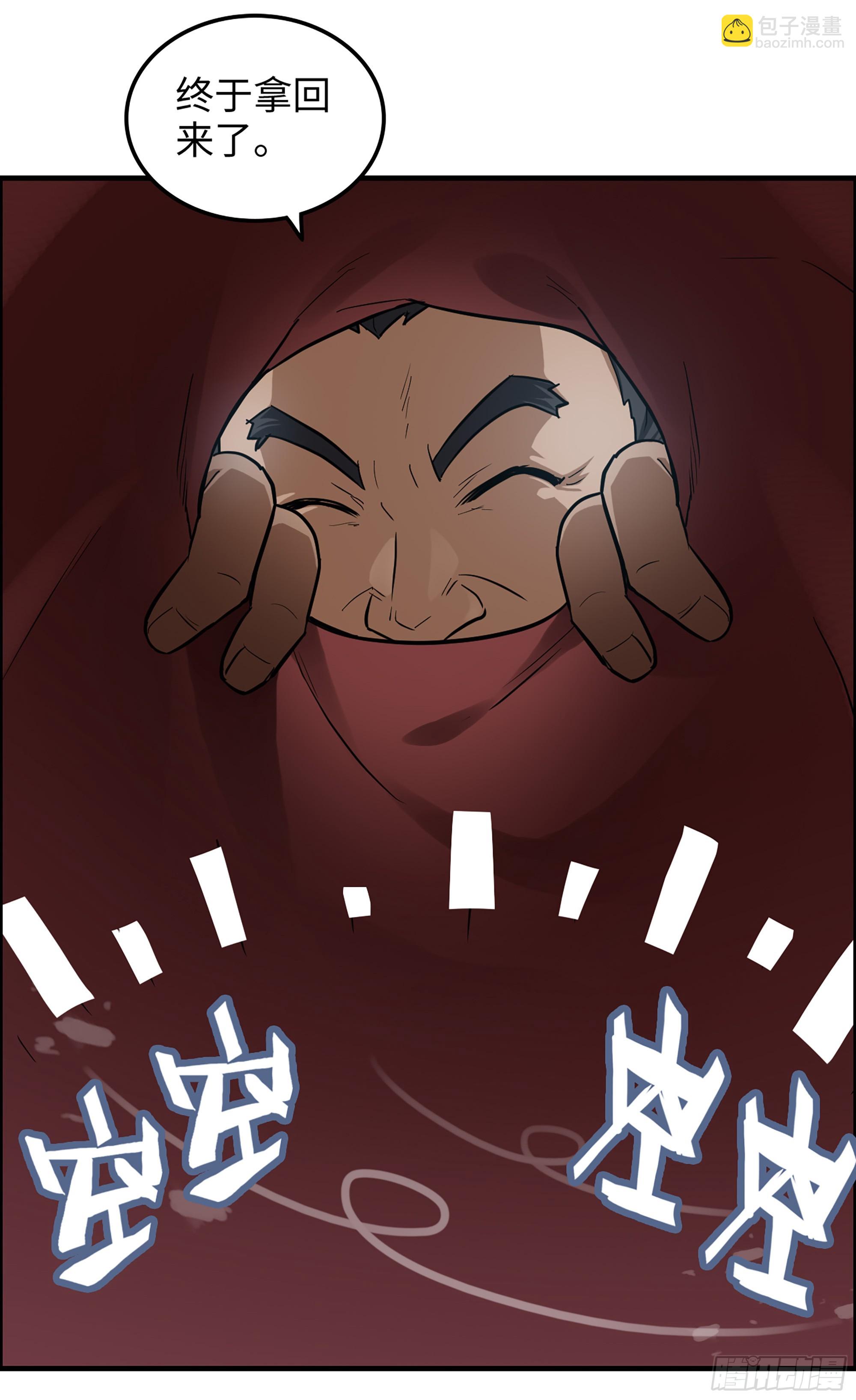 修仙就是这样子的 - 19话 跟我装，有那个实力吗？ - 5