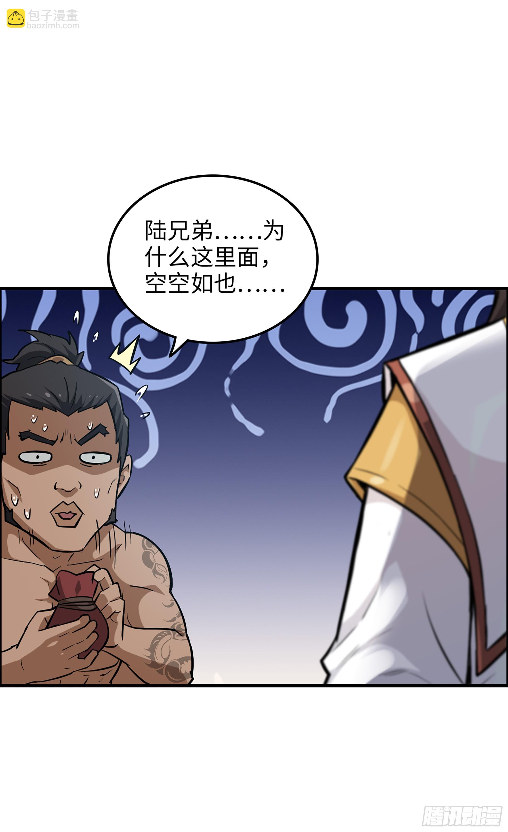 修仙就是这样子的 - 19话 跟我装，有那个实力吗？ - 6