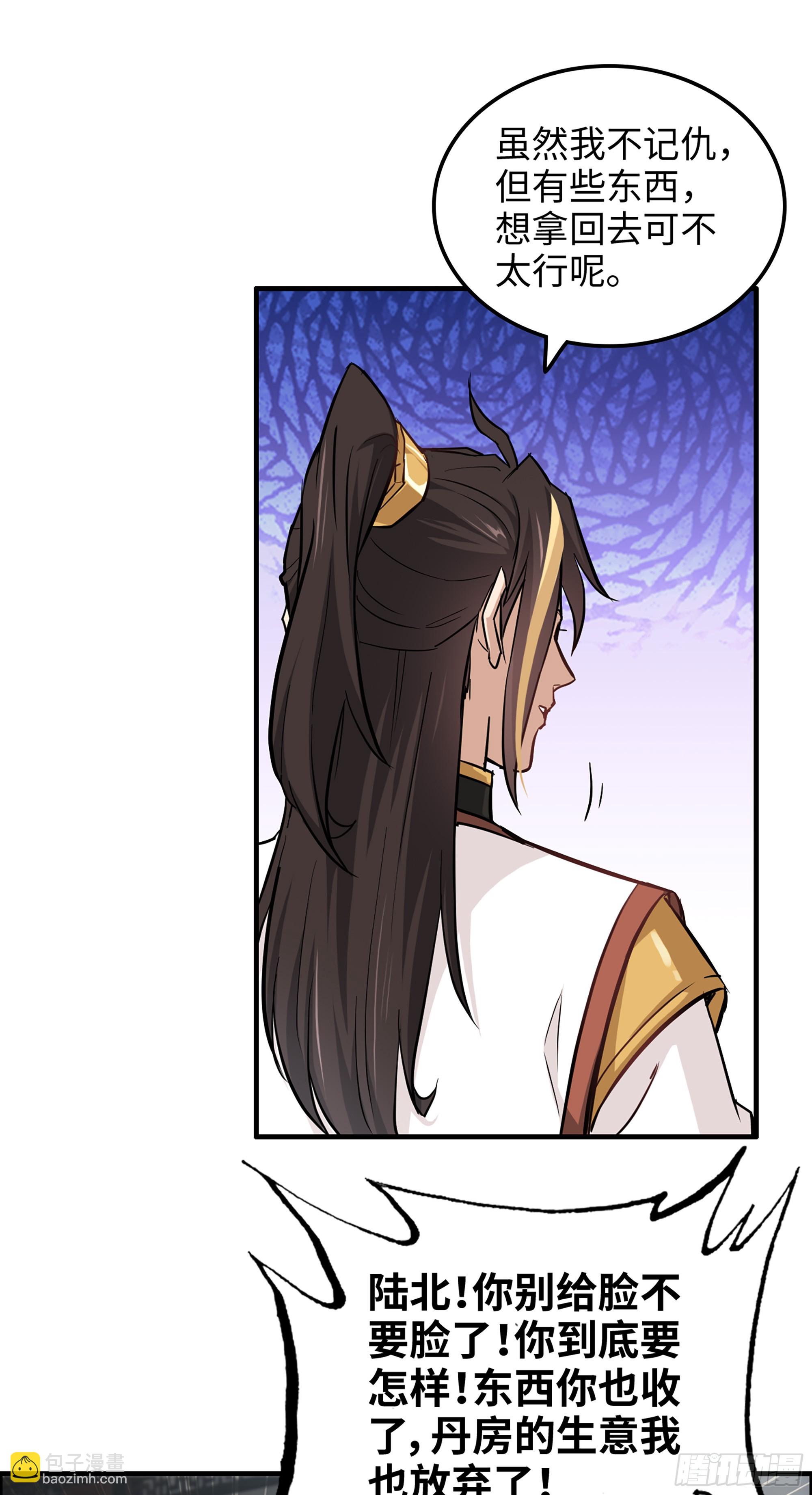 修仙就是这样子的 - 19话 跟我装，有那个实力吗？ - 7