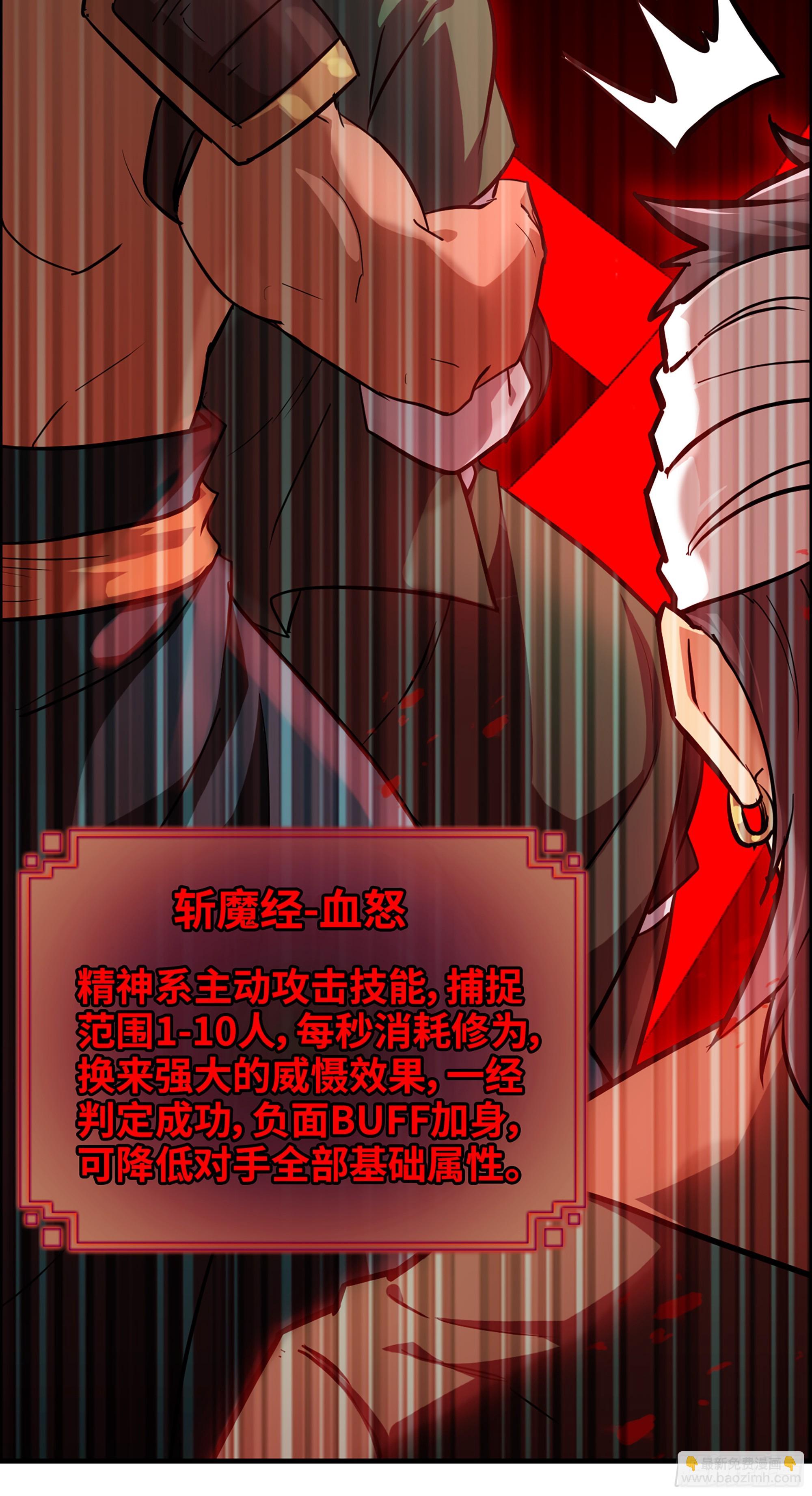 修仙就是这样子的 - 19话 跟我装，有那个实力吗？ - 7