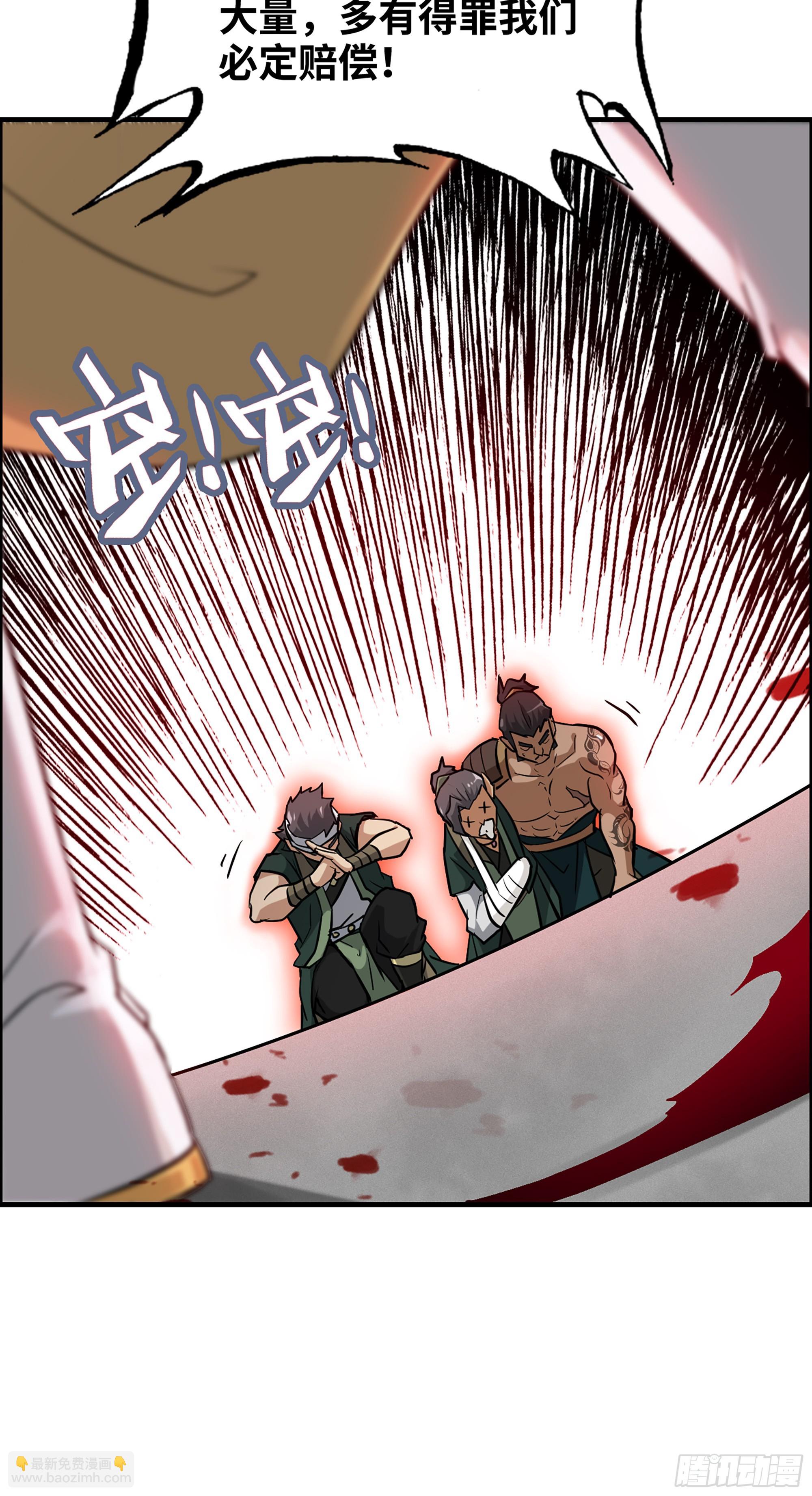 修仙就是这样子的 - 19话 跟我装，有那个实力吗？ - 4