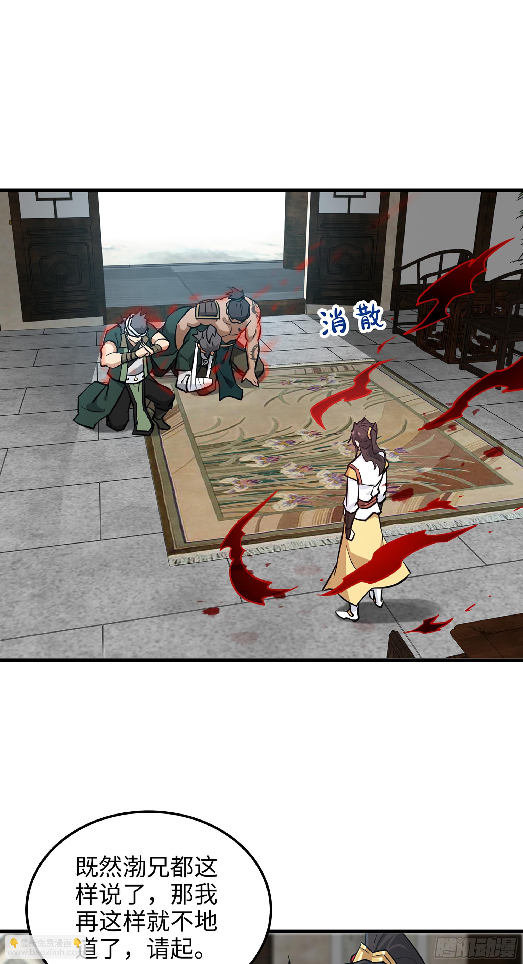 修仙就是这样子的 - 19话 跟我装，有那个实力吗？ - 5