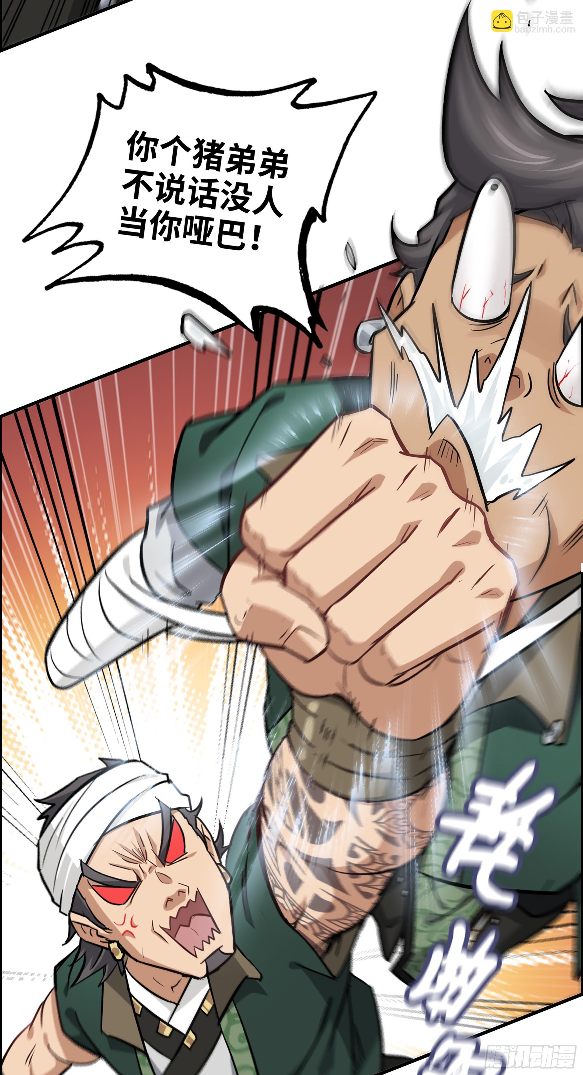 修仙就是这样子的 - 19话 跟我装，有那个实力吗？ - 7