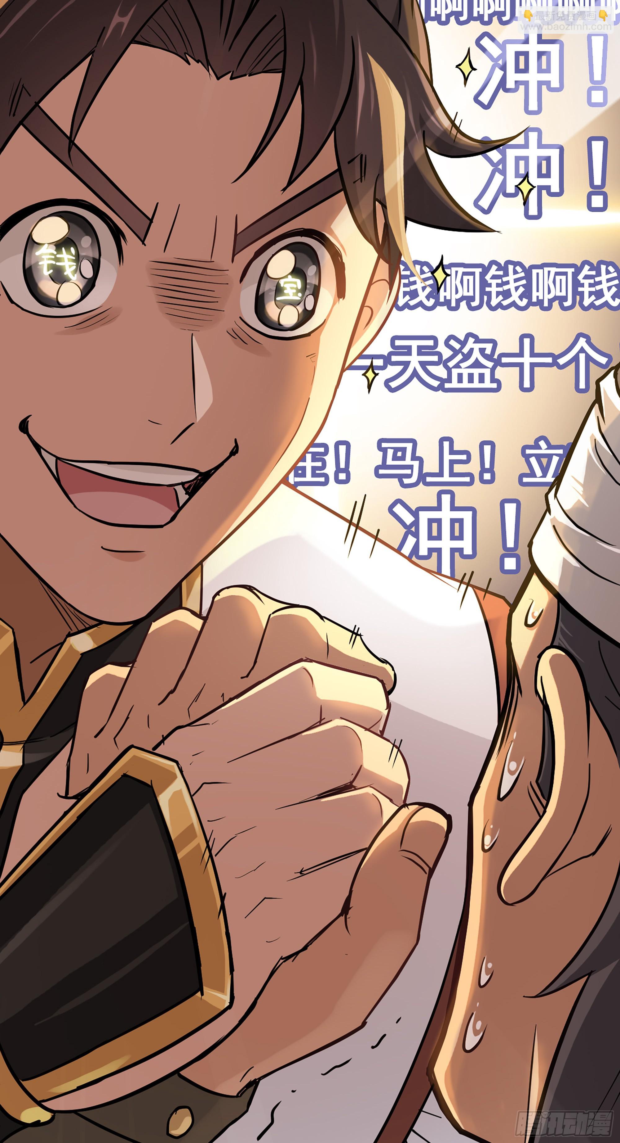 修仙就是这样子的 - 19话 跟我装，有那个实力吗？ - 5