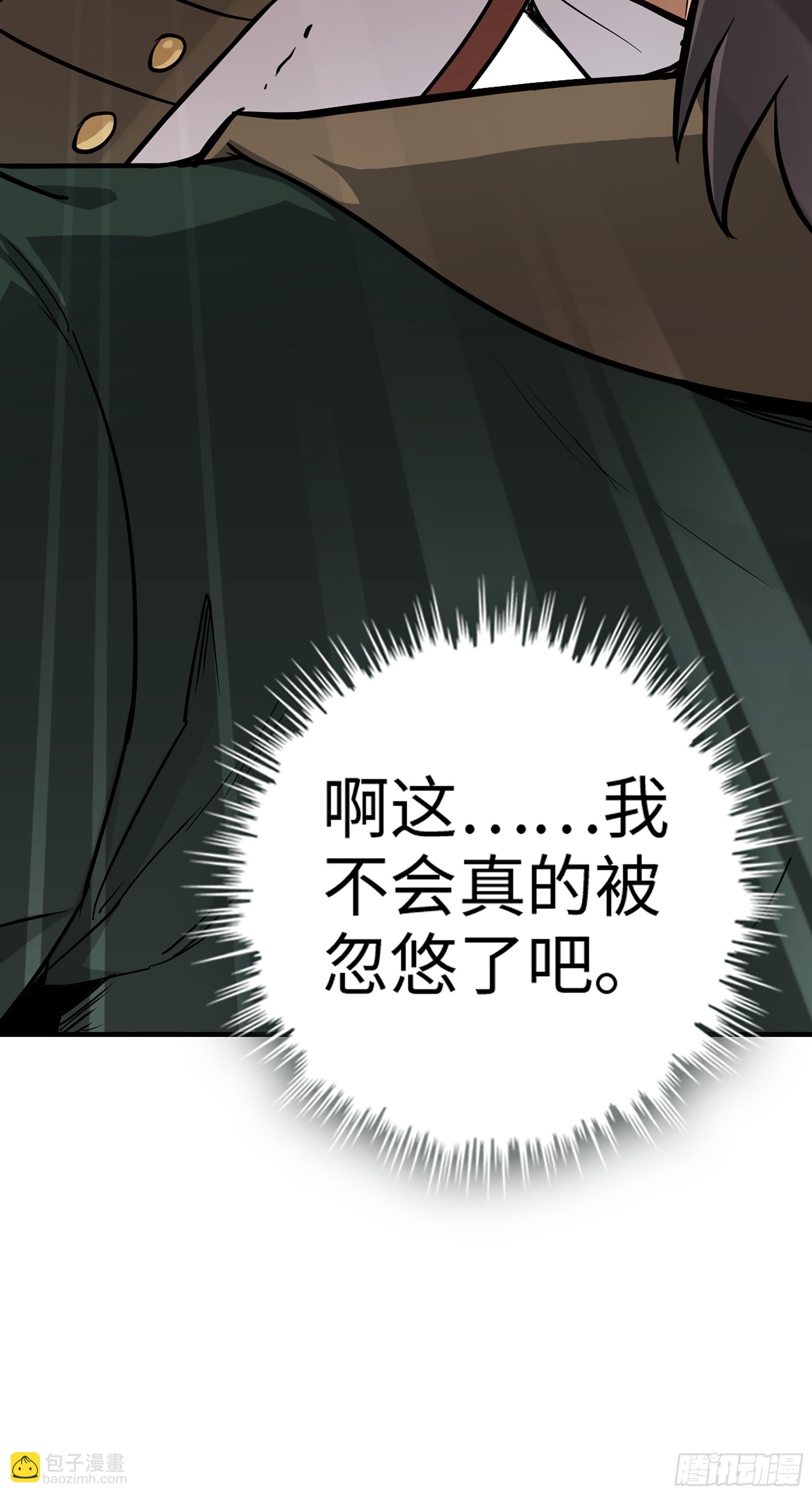 修仙就是这样子的 - 19话 跟我装，有那个实力吗？ - 6