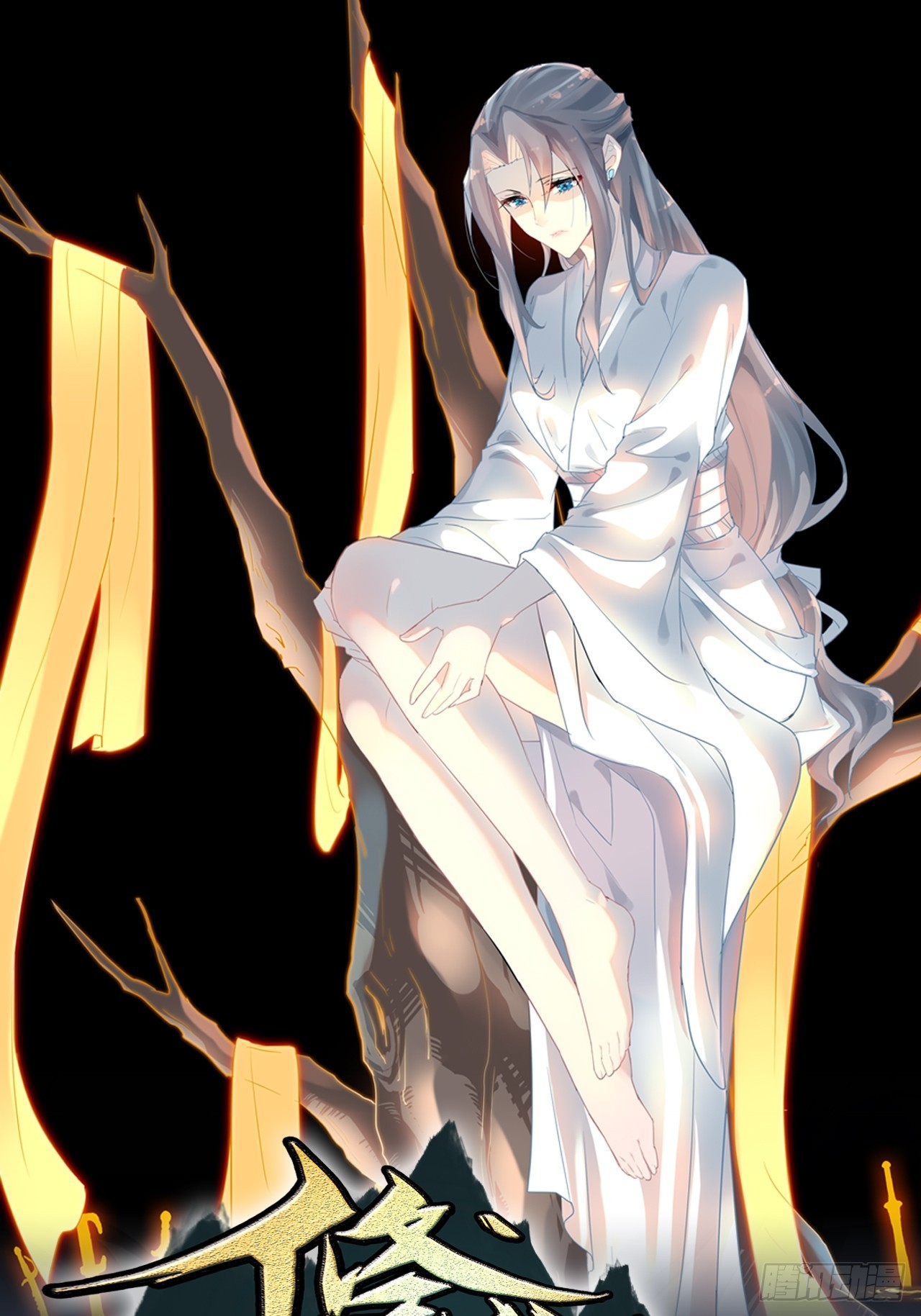 修仙就是这样子的 - 21话 凌霄剑宗一二事(1/2) - 1