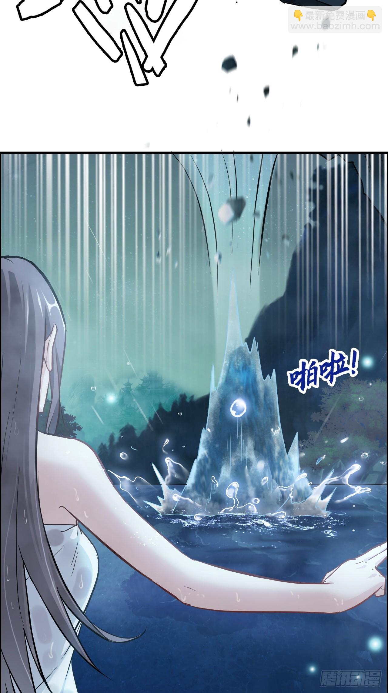 修仙就是这样子的 - 21话 凌霄剑宗一二事(1/2) - 5