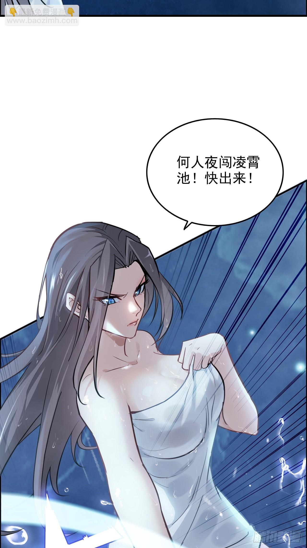 修仙就是这样子的 - 21话 凌霄剑宗一二事(1/2) - 6