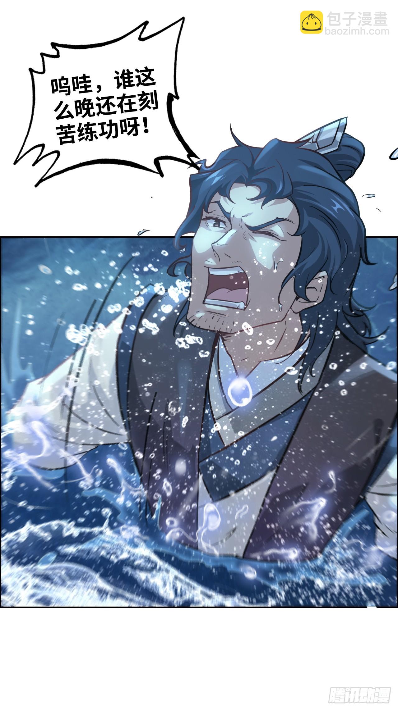 修仙就是这样子的 - 21话 凌霄剑宗一二事(1/2) - 8