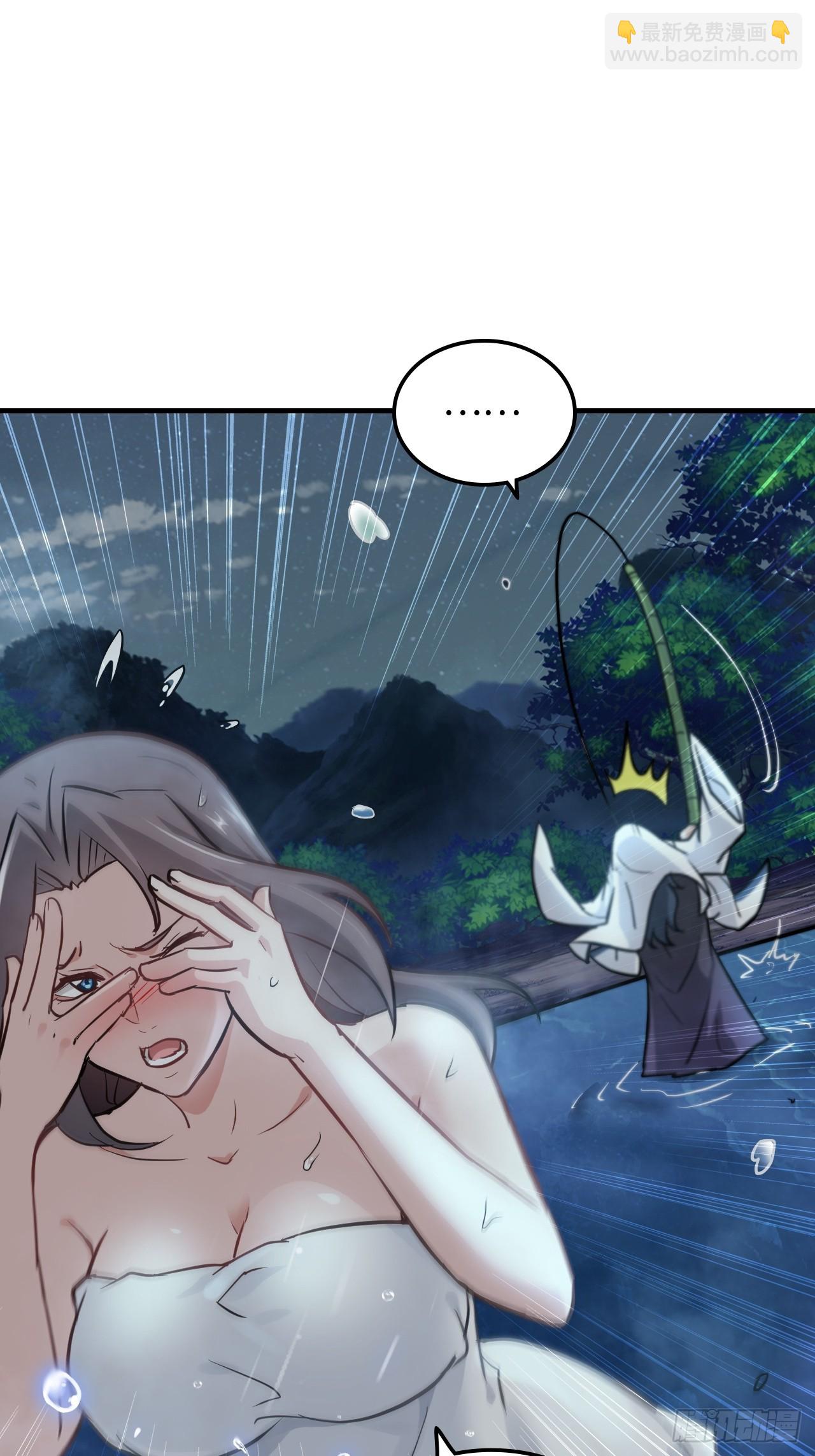 修仙就是这样子的 - 21话 凌霄剑宗一二事(1/2) - 8