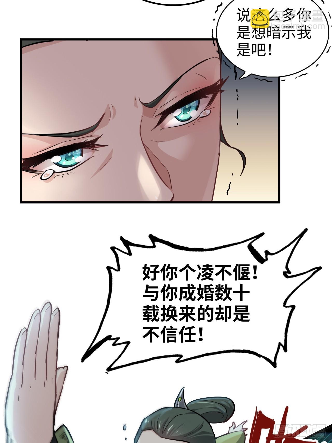 修仙就是这样子的 - 21话 凌霄剑宗一二事(1/2) - 1