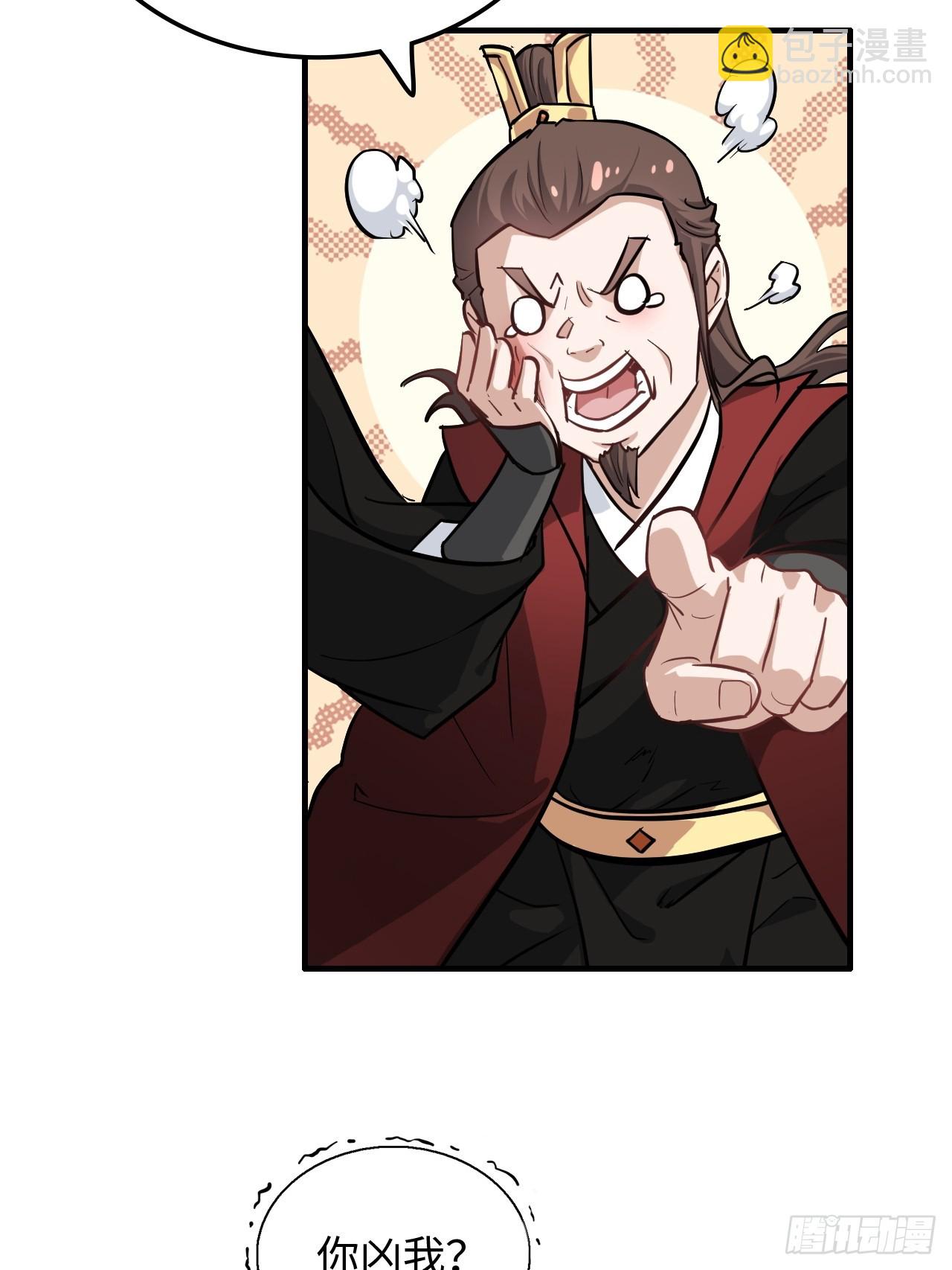 修仙就是这样子的 - 21话 凌霄剑宗一二事(1/2) - 3