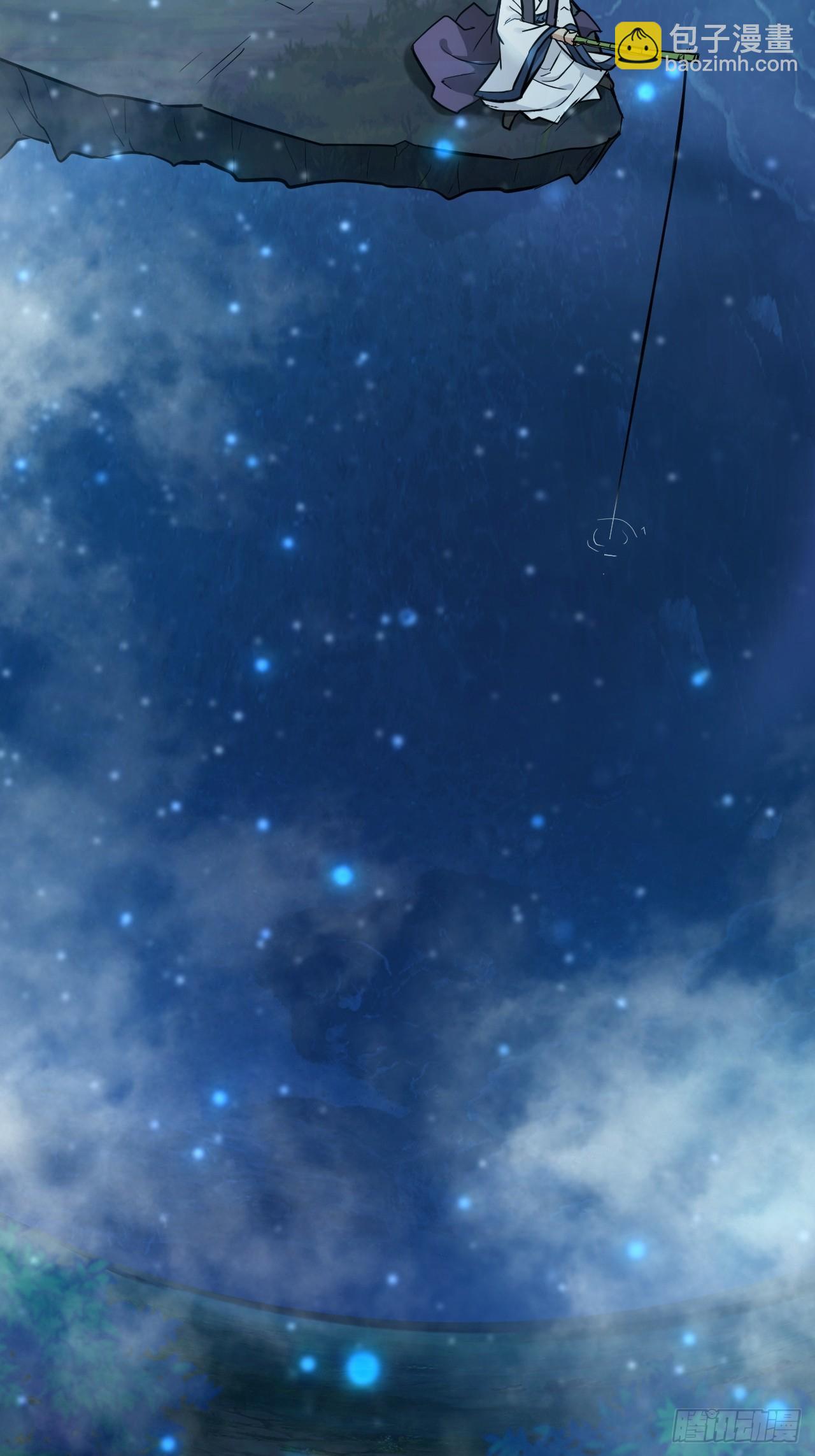 修仙就是这样子的 - 21话 凌霄剑宗一二事(1/2) - 5