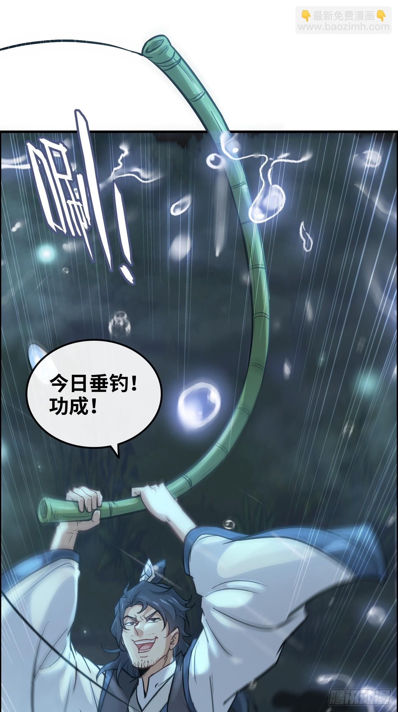 修仙就是这样子的 - 21话 凌霄剑宗一二事(1/2) - 8