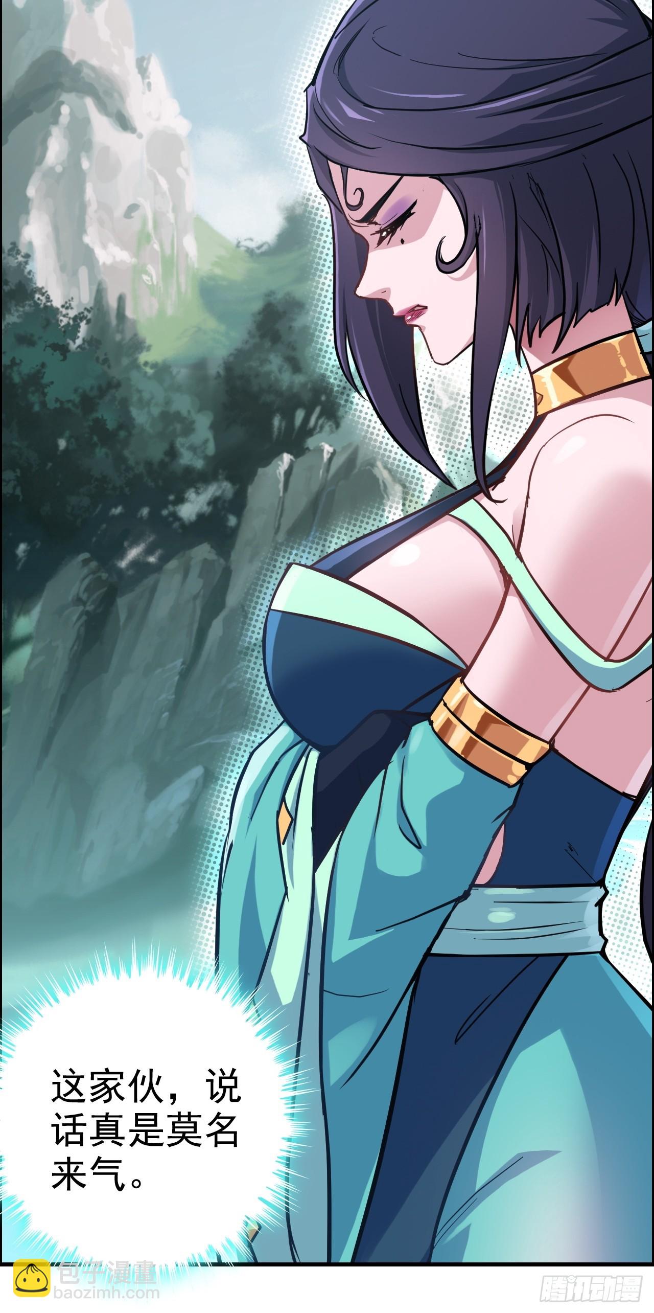 修仙就是这样子的 - 23话 小露一手就是MVP！ - 5