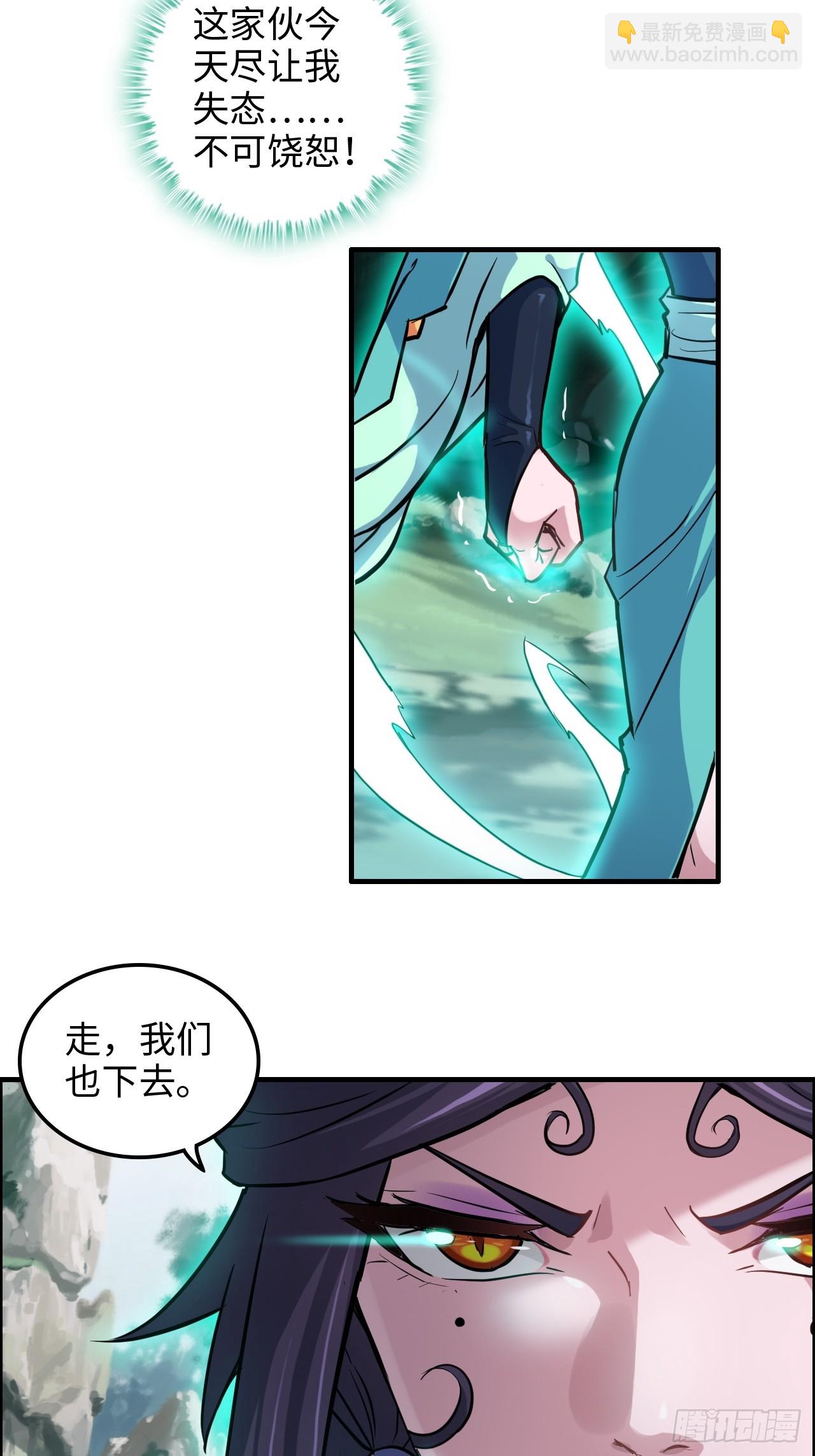 修仙就是这样子的 - 23话 小露一手就是MVP！ - 7