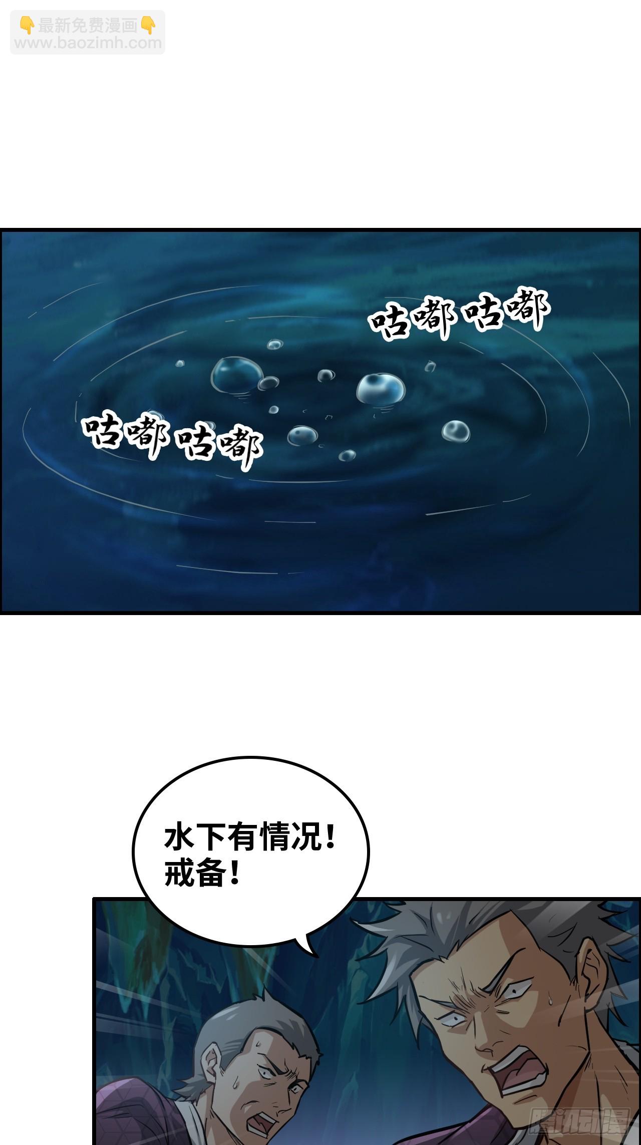 修仙就是这样子的 - 23话 小露一手就是MVP！ - 3