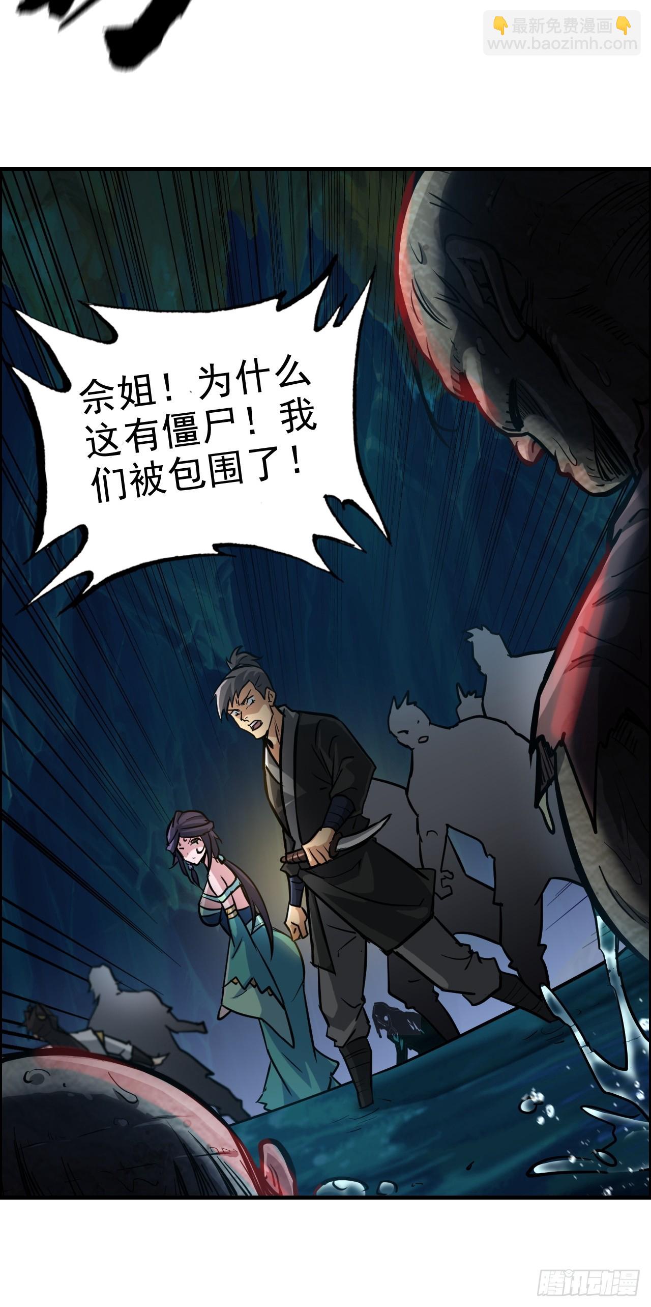 修仙就是这样子的 - 23话 小露一手就是MVP！ - 6