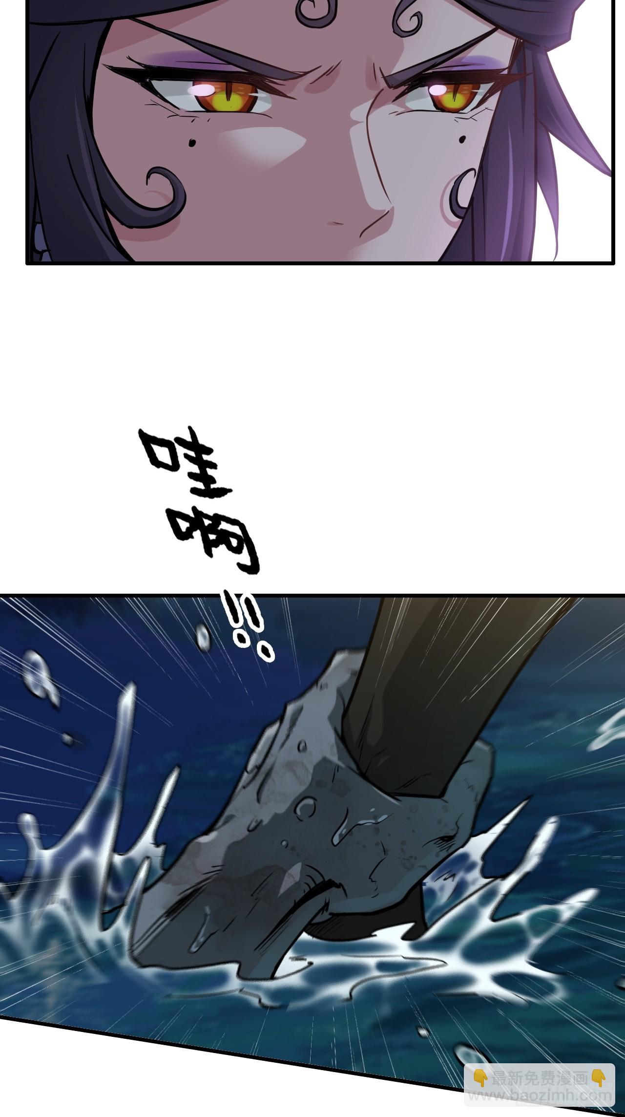 修仙就是这样子的 - 23话 小露一手就是MVP！ - 2