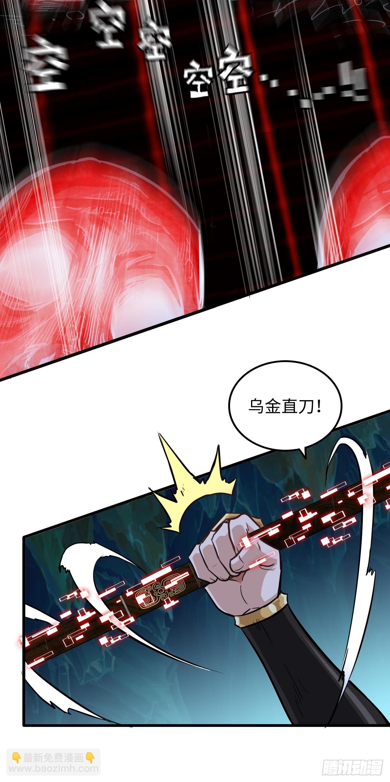 修仙就是这样子的 - 23话 小露一手就是MVP！ - 7