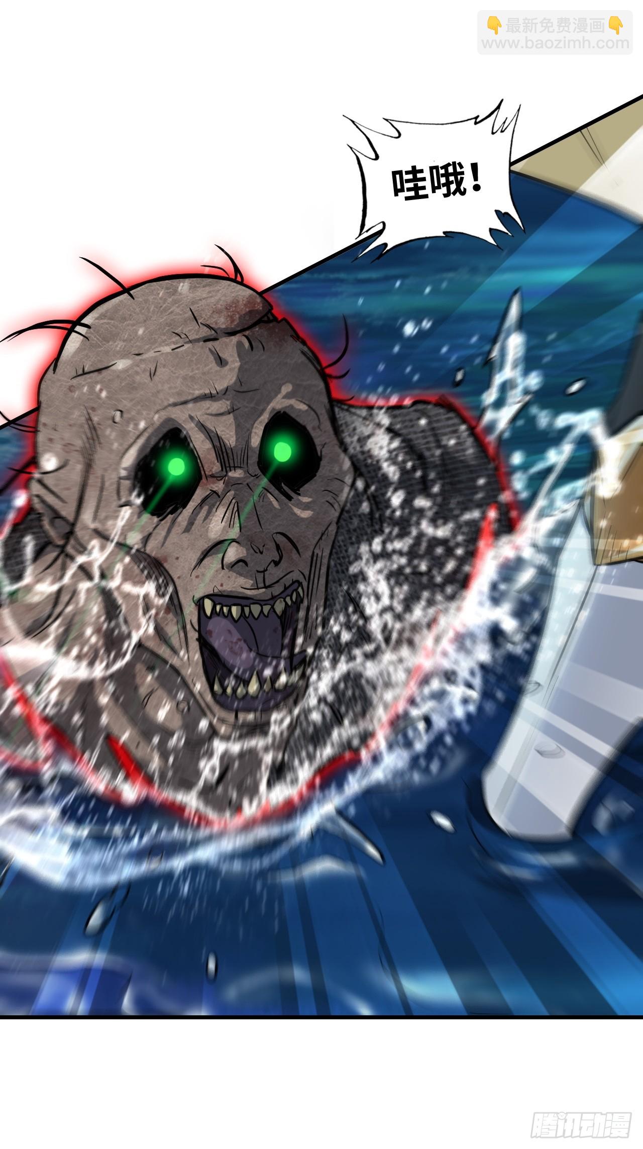 修仙就是这样子的 - 23话 小露一手就是MVP！ - 1