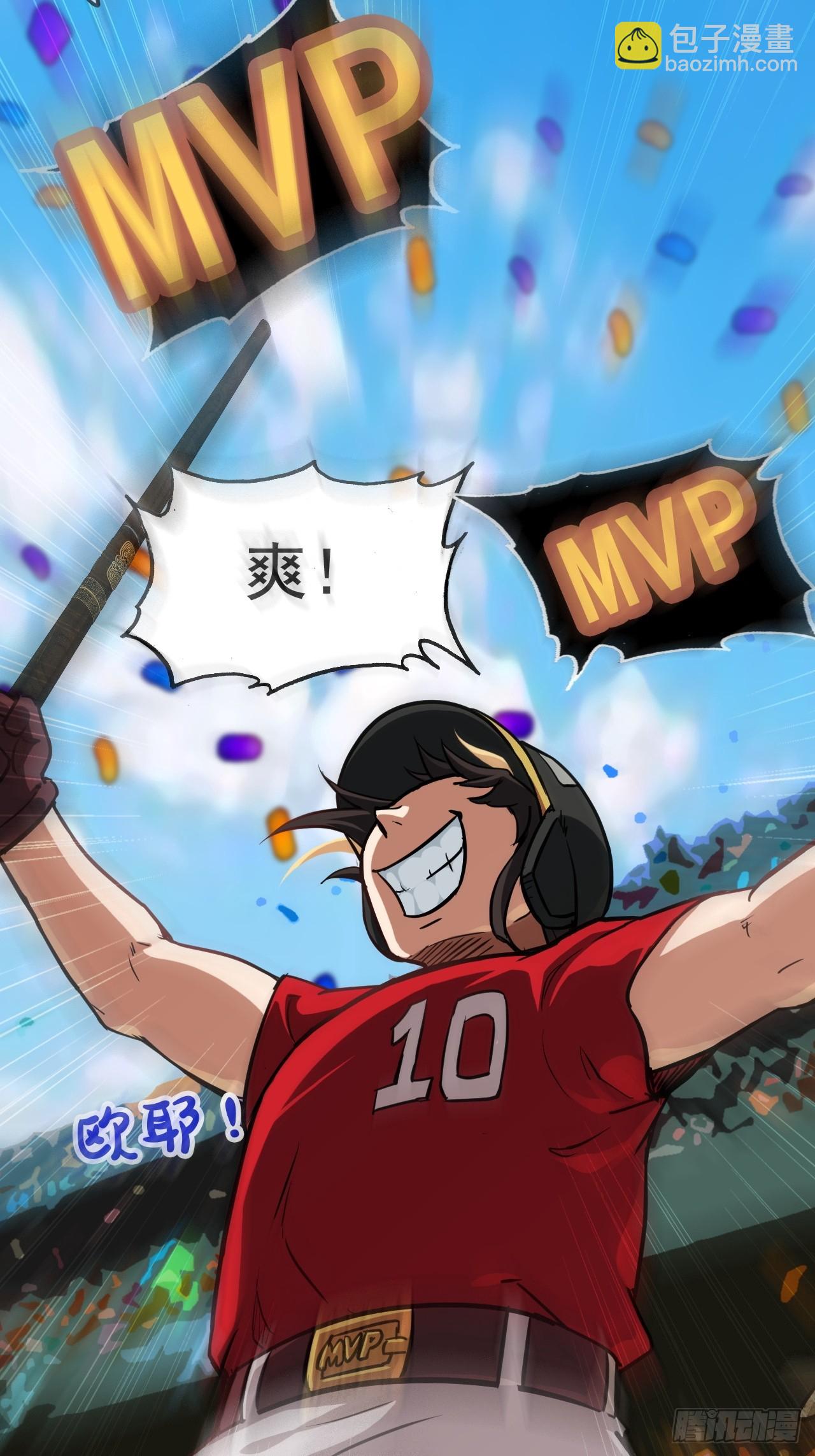 修仙就是这样子的 - 23话 小露一手就是MVP！ - 1