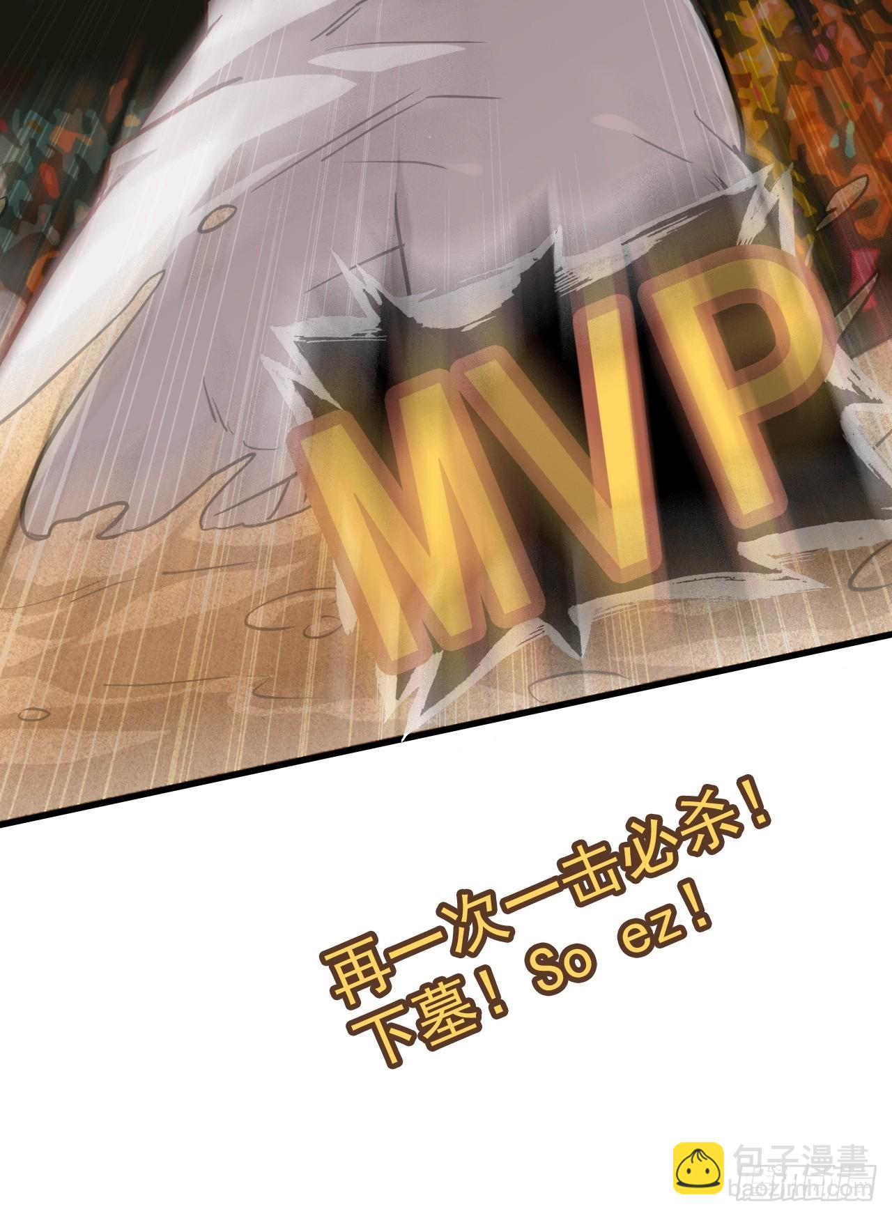 修仙就是这样子的 - 23话 小露一手就是MVP！ - 2