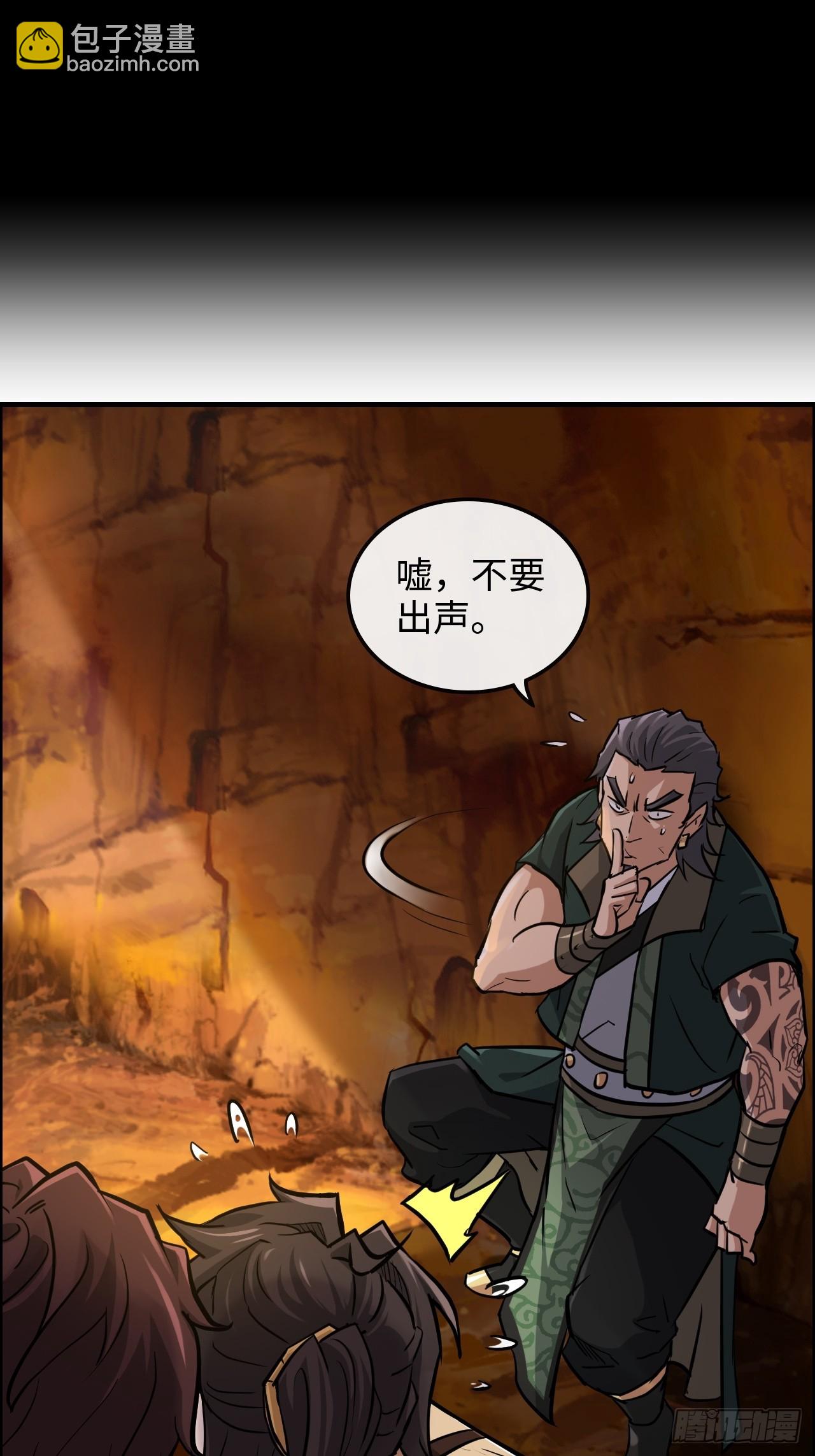 修仙就是这样子的 - 25话 拿你命三千 - 4