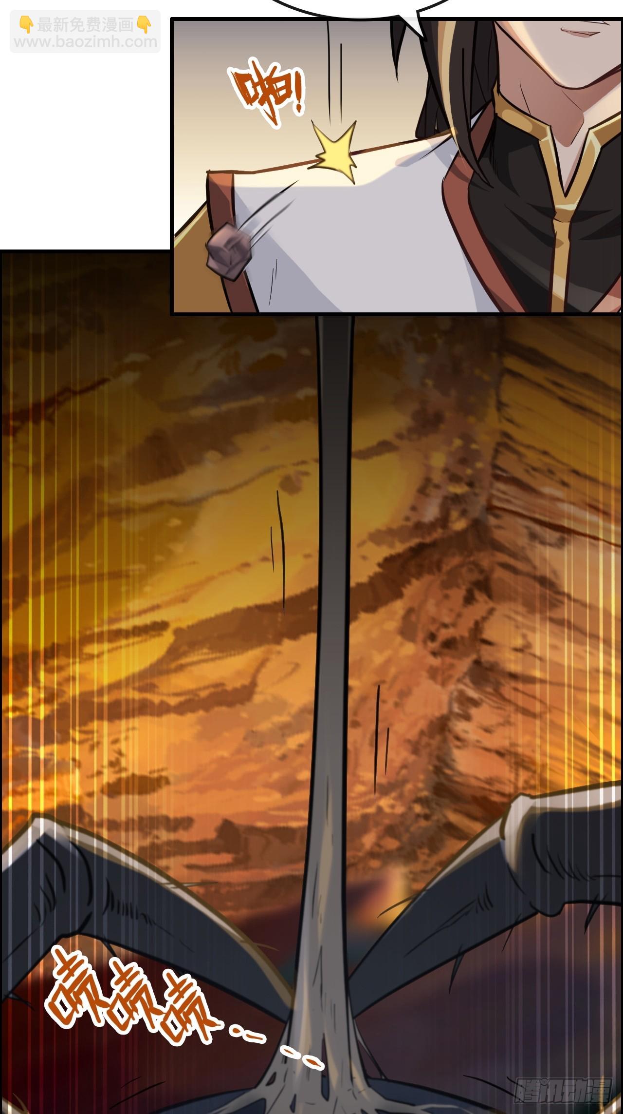 修仙就是这样子的 - 25话 拿你命三千 - 6