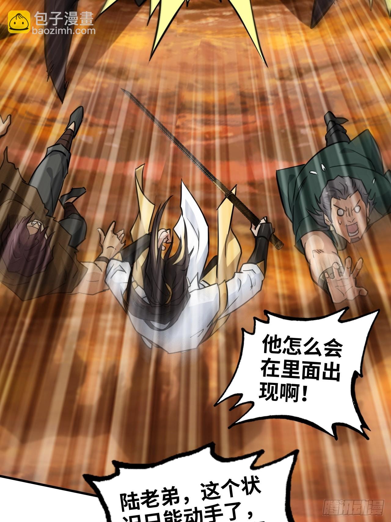 修仙就是这样子的 - 25话 拿你命三千 - 3