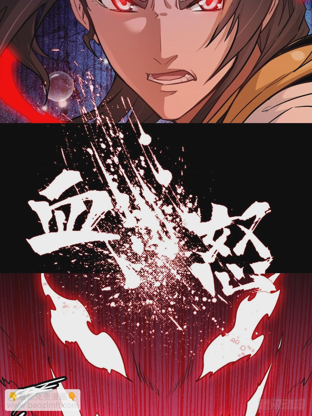 修仙就是这样子的 - 25话 拿你命三千 - 5