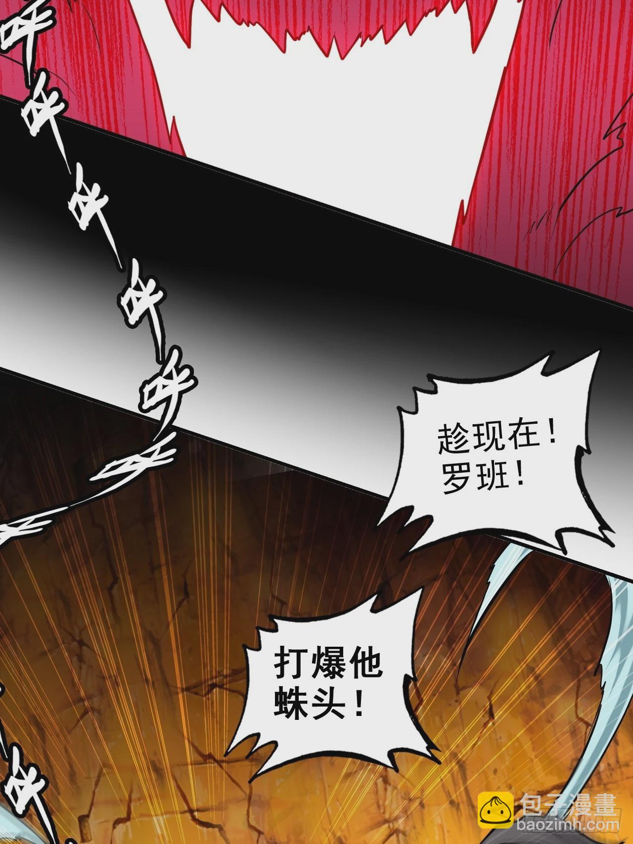 修仙就是这样子的 - 25话 拿你命三千 - 6