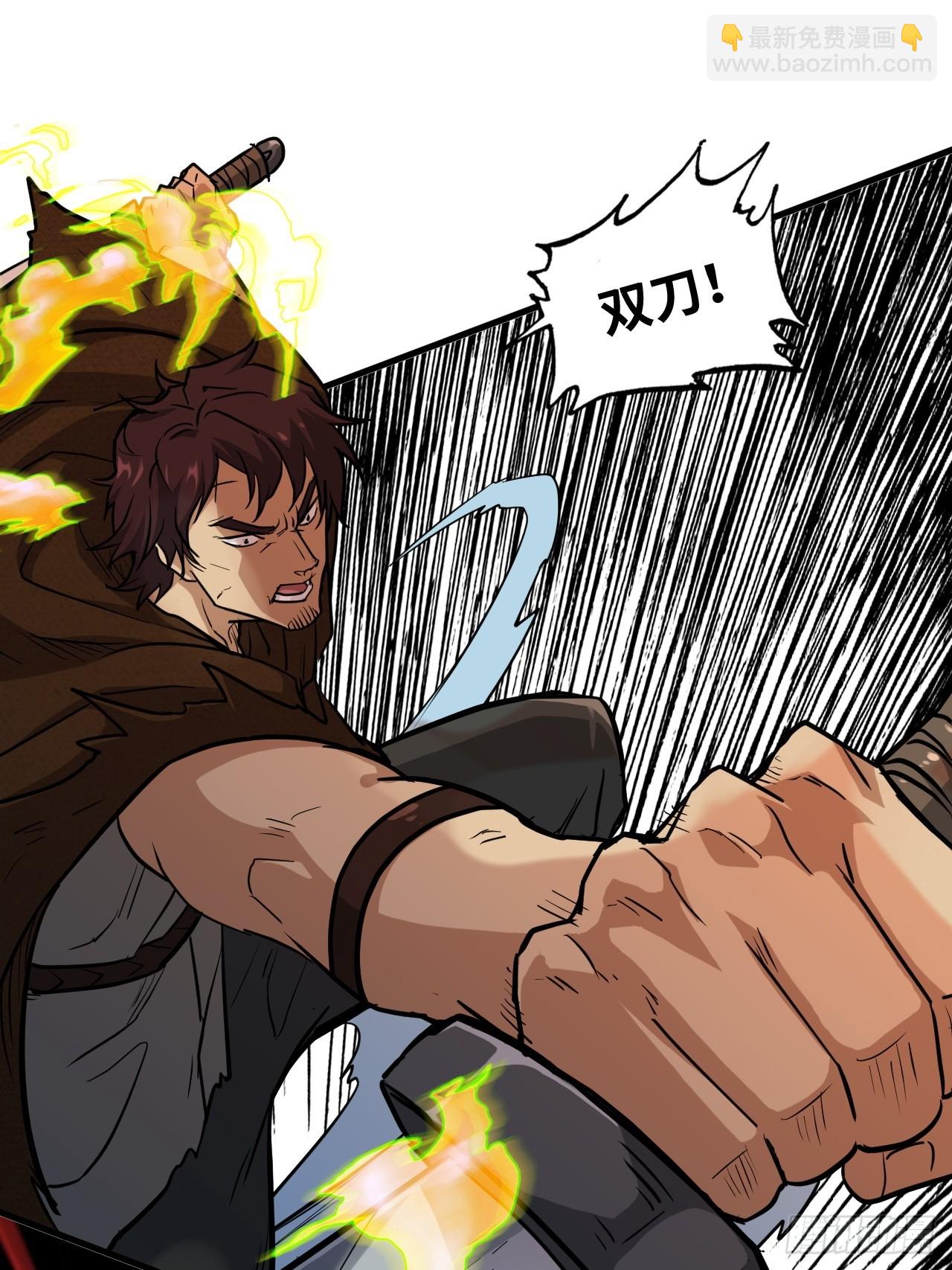 修仙就是这样子的 - 25话 拿你命三千 - 1