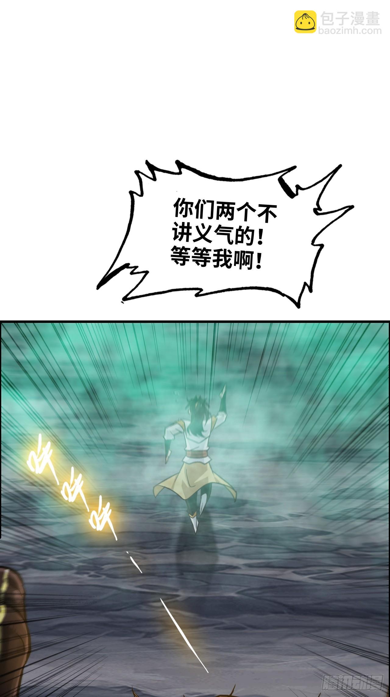 修仙就是这样子的 - 25话 拿你命三千 - 3