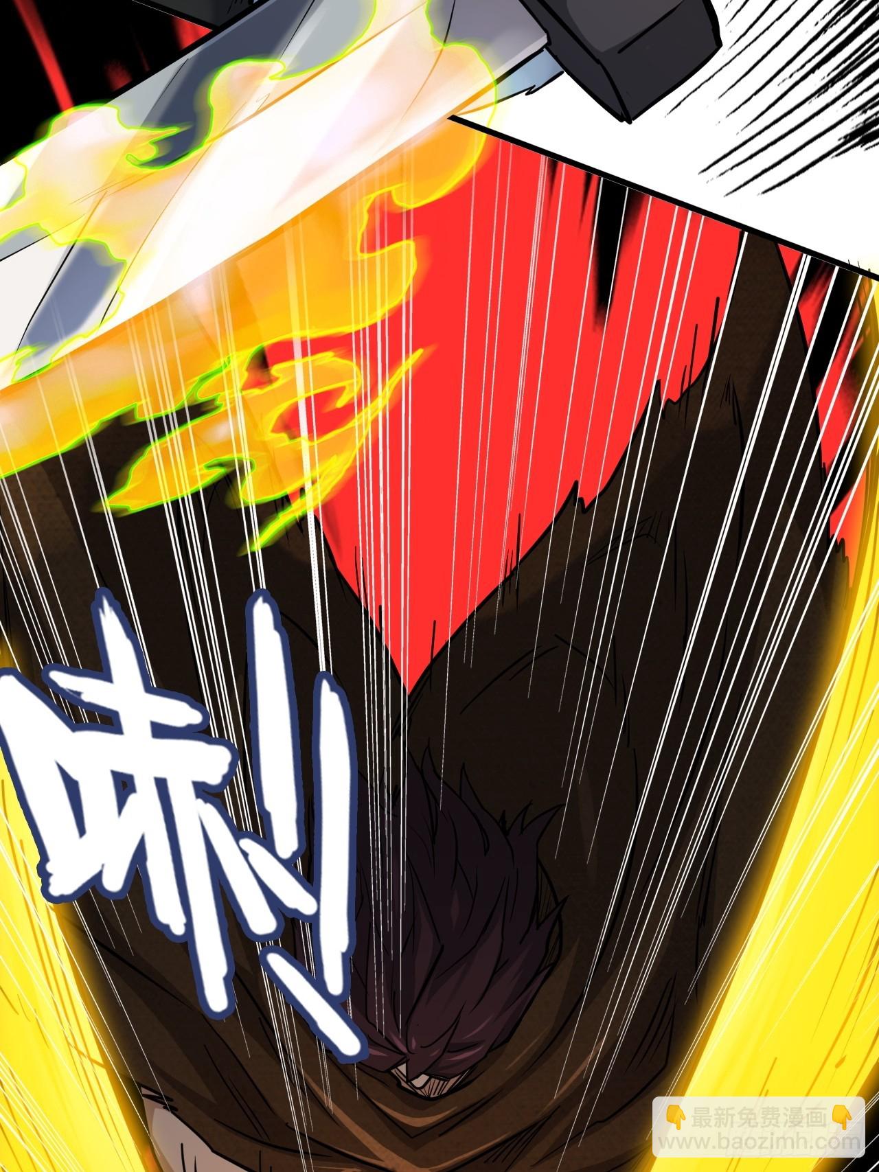 修仙就是这样子的 - 25话 拿你命三千 - 2