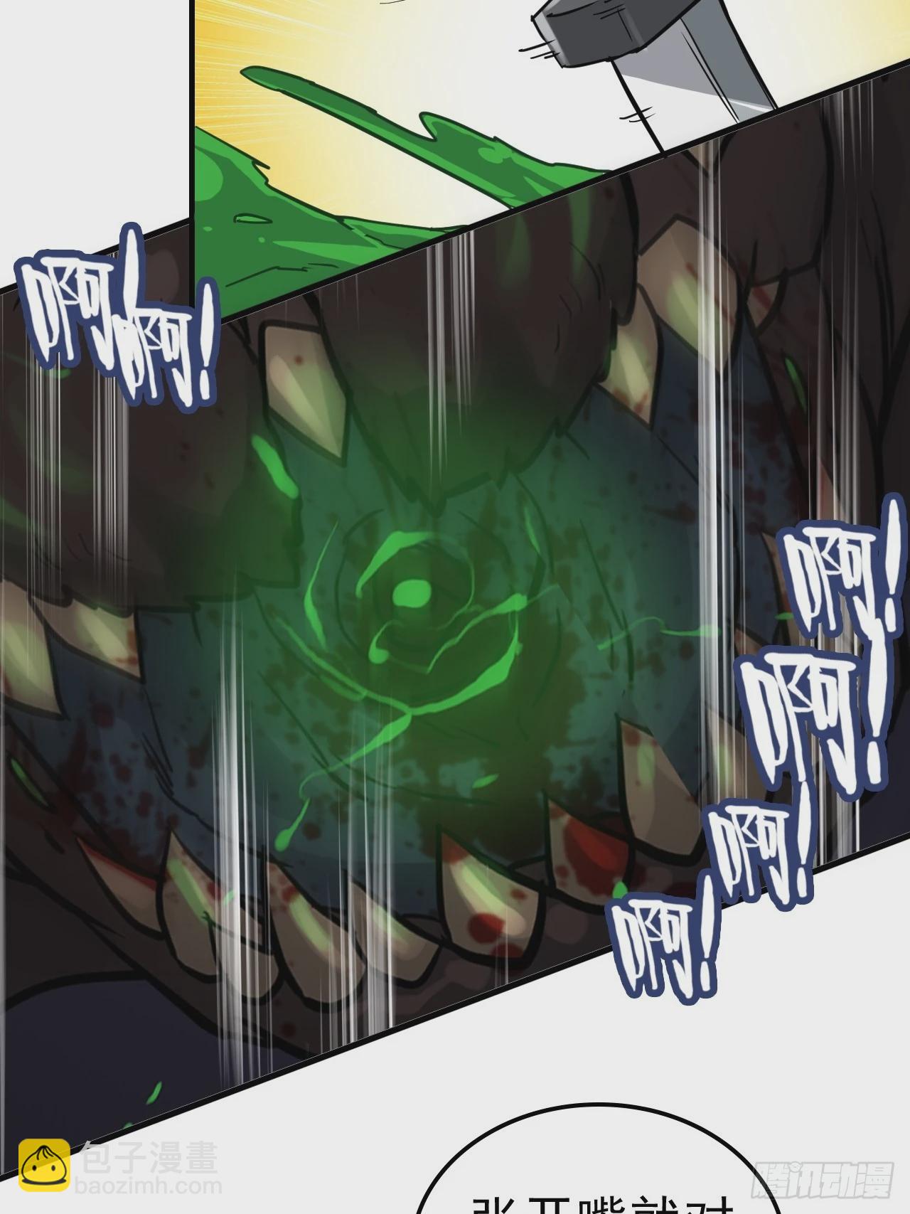 修仙就是这样子的 - 25话 拿你命三千 - 4