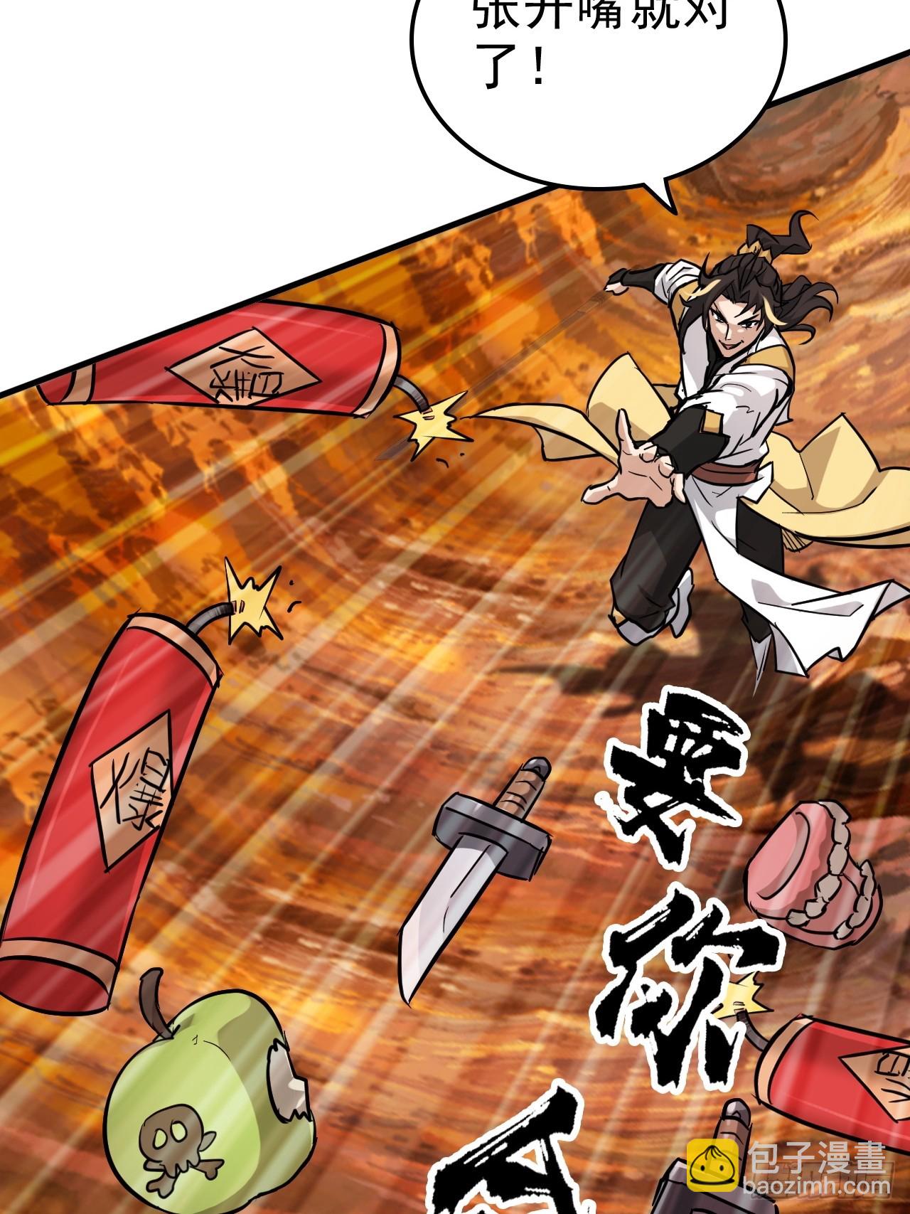 修仙就是这样子的 - 25话 拿你命三千 - 5